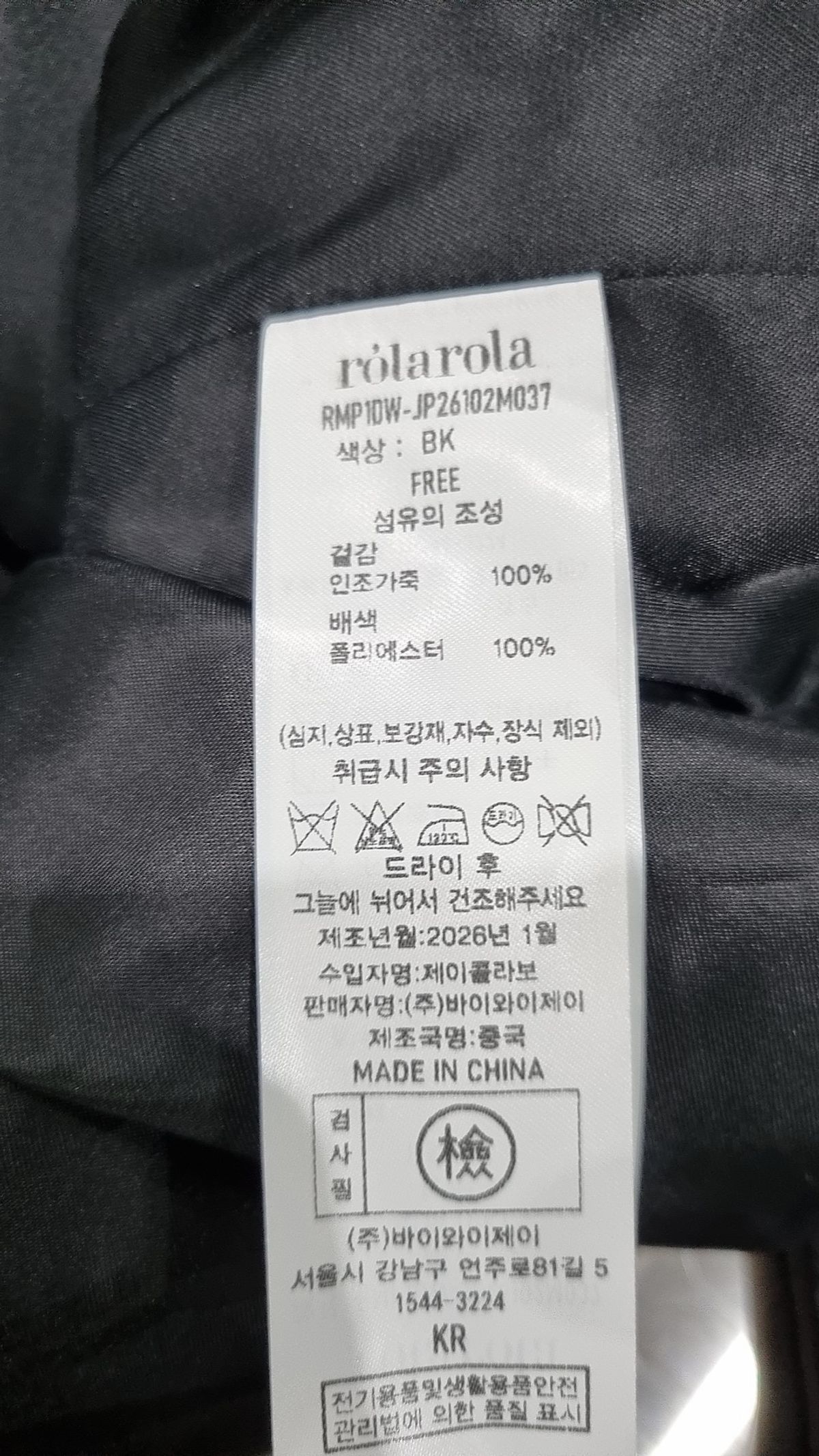 로라로라(ROLAROLA) 레더/라이더스 재킷 FREE