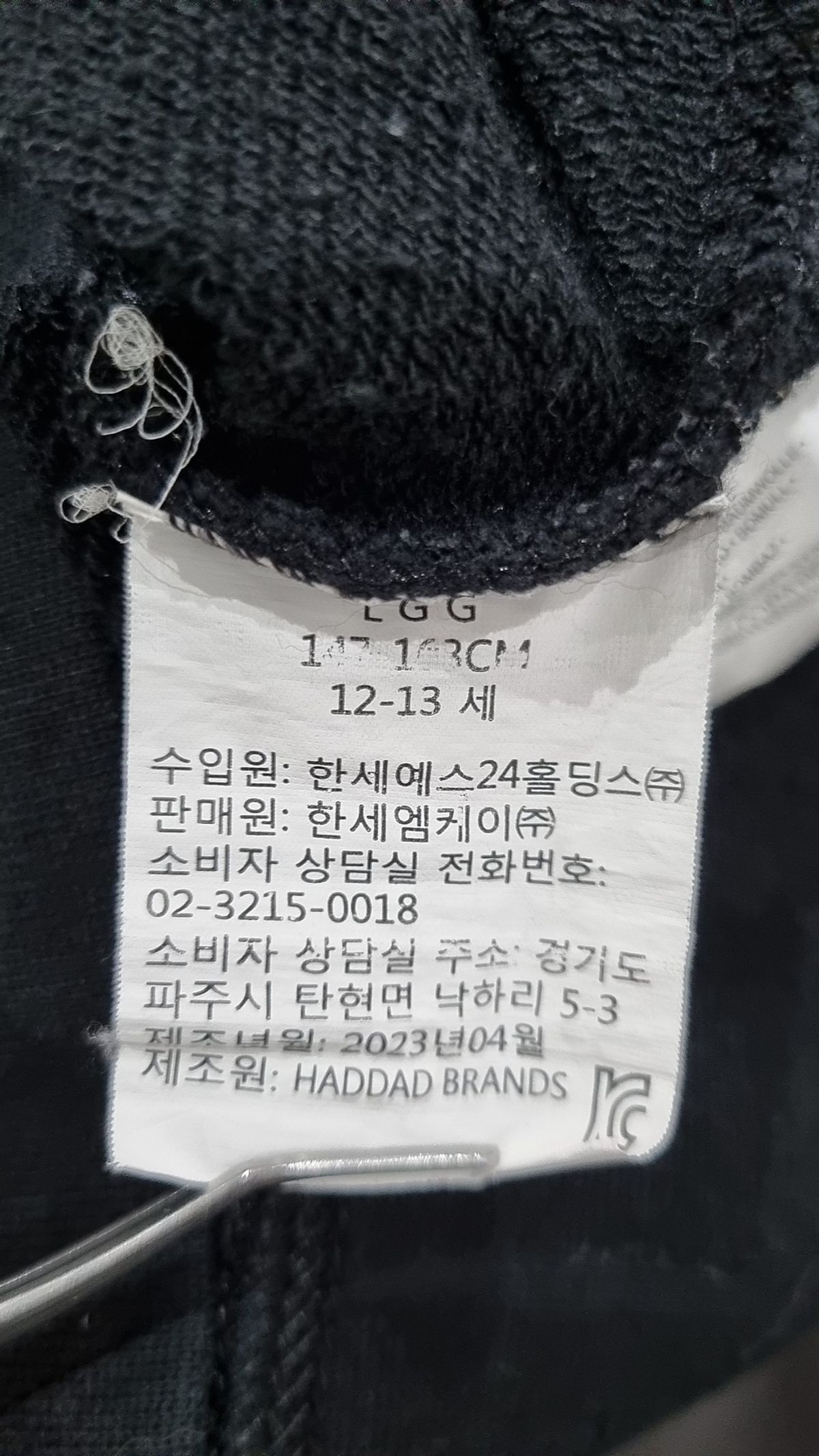 조던(Jordan) 기타 아우터 12-13YRS