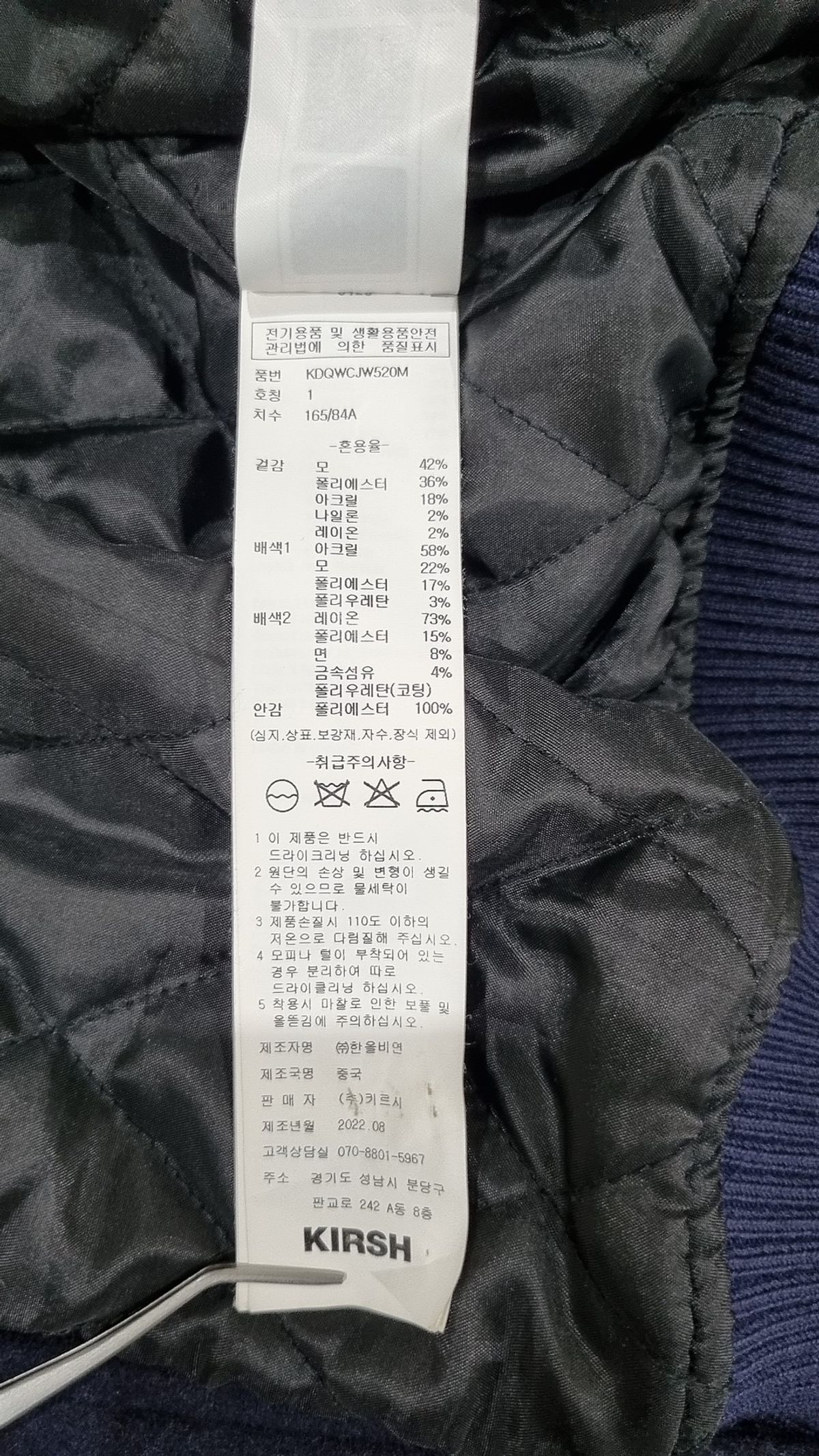 키르시(KIRSH) 스타디움 재킷 1