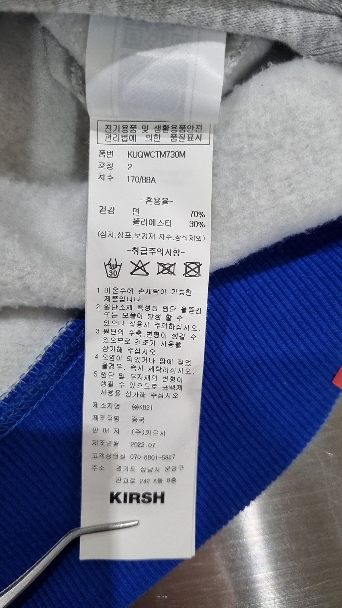 키르시(KIRSH) 유니 미들 체리 스웻셔츠 2