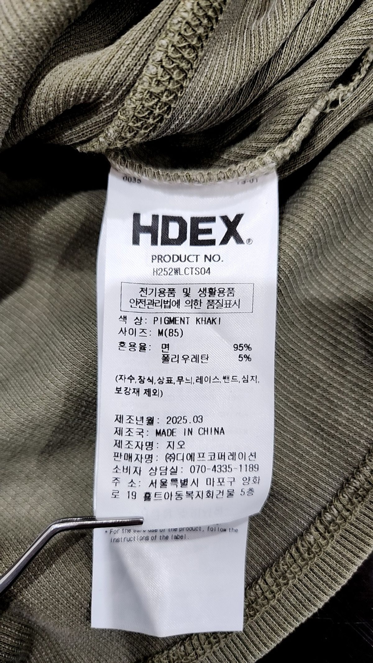 에이치덱스(HDEX) 에센셜 리브드 피그먼트 크롭 숏 슬리브 S