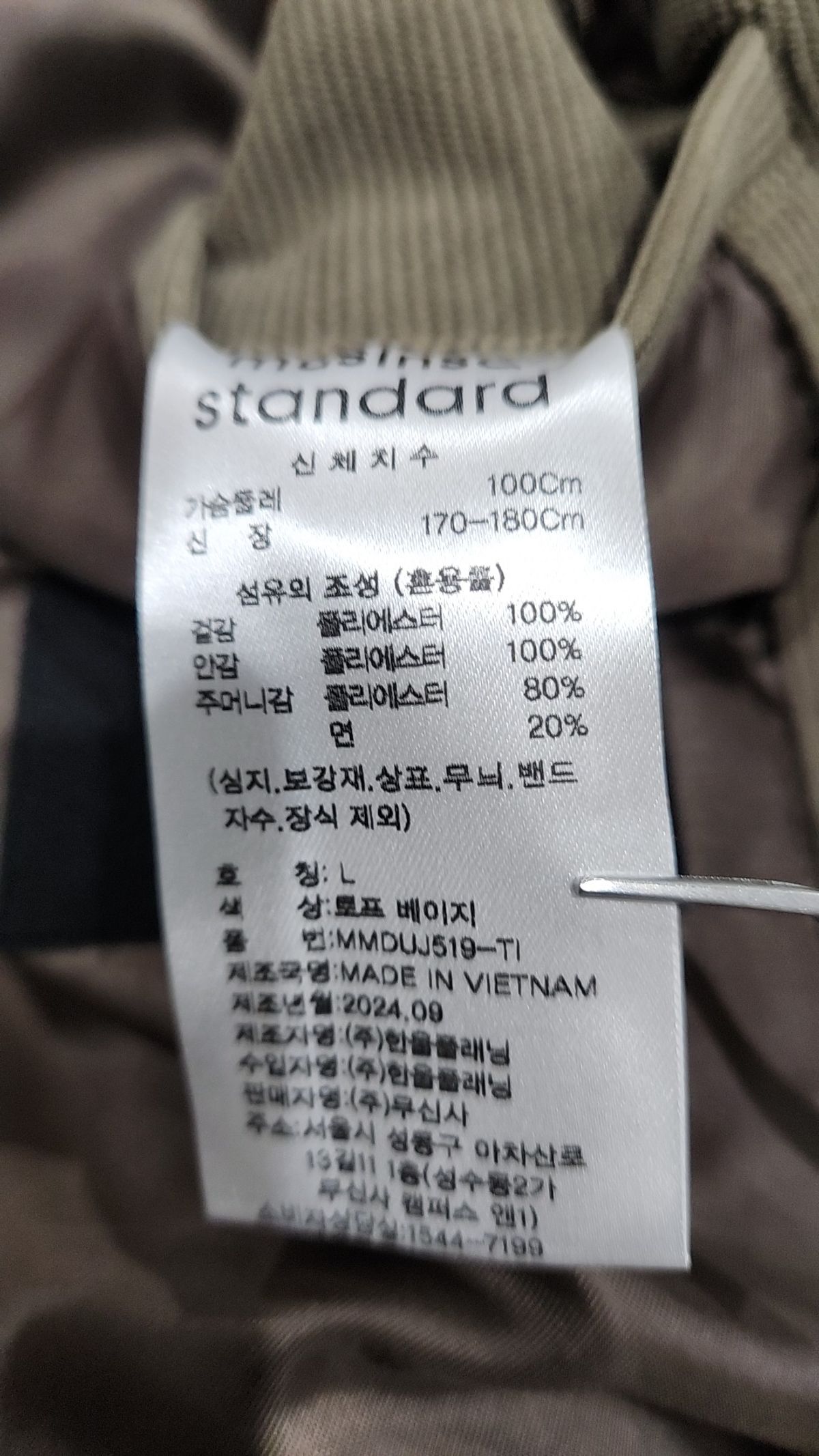 무신사 스탠다드(MUSINSA STANDARD) 14W 코듀로이 미니멀 블루종 재킷 L