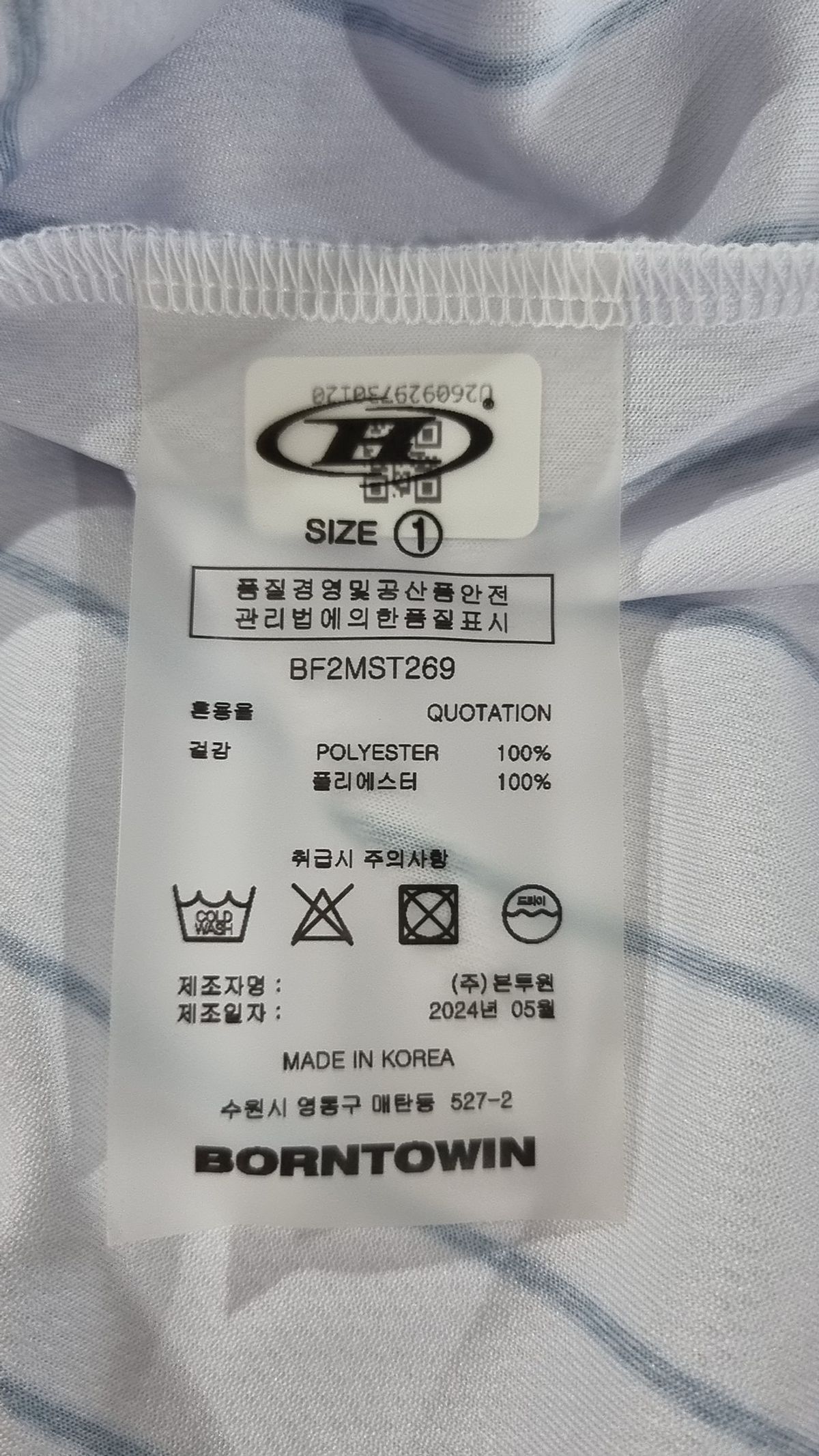 본투윈(BORN TO WIN) AUTHENTIC BASEBALL JERSEY T-SHIRTS 1