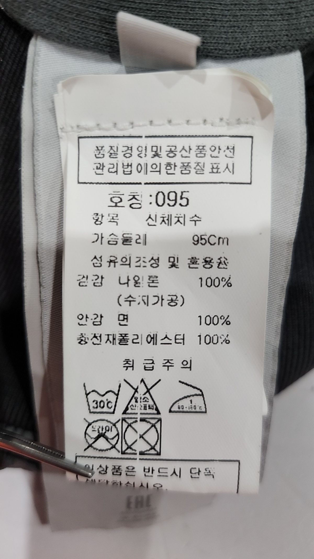스톤아일랜드(STONE ISLAND) 항공 점퍼/블루종/MA-1 95