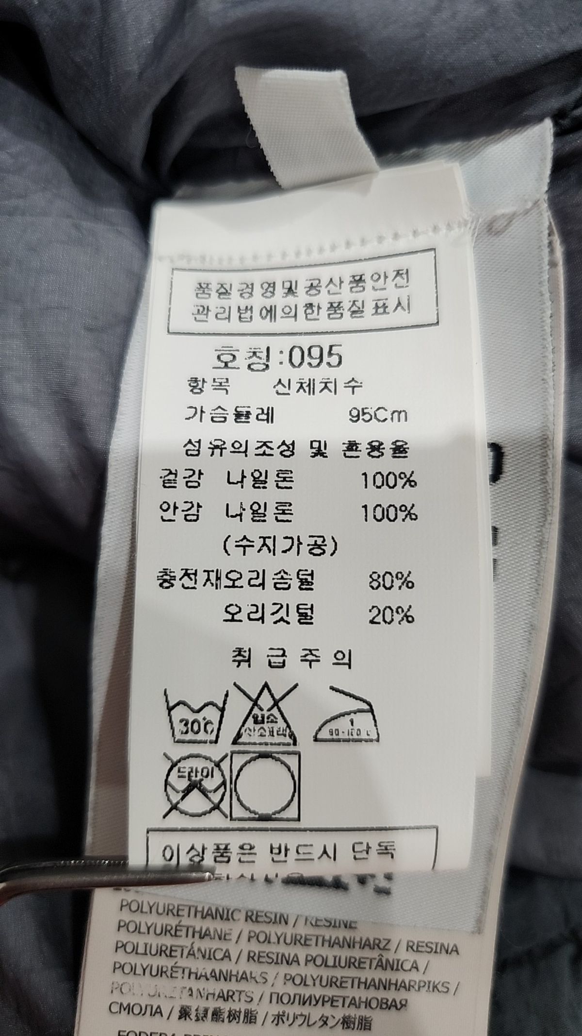 스톤아일랜드(STONE ISLAND) 패딩 베스트 95