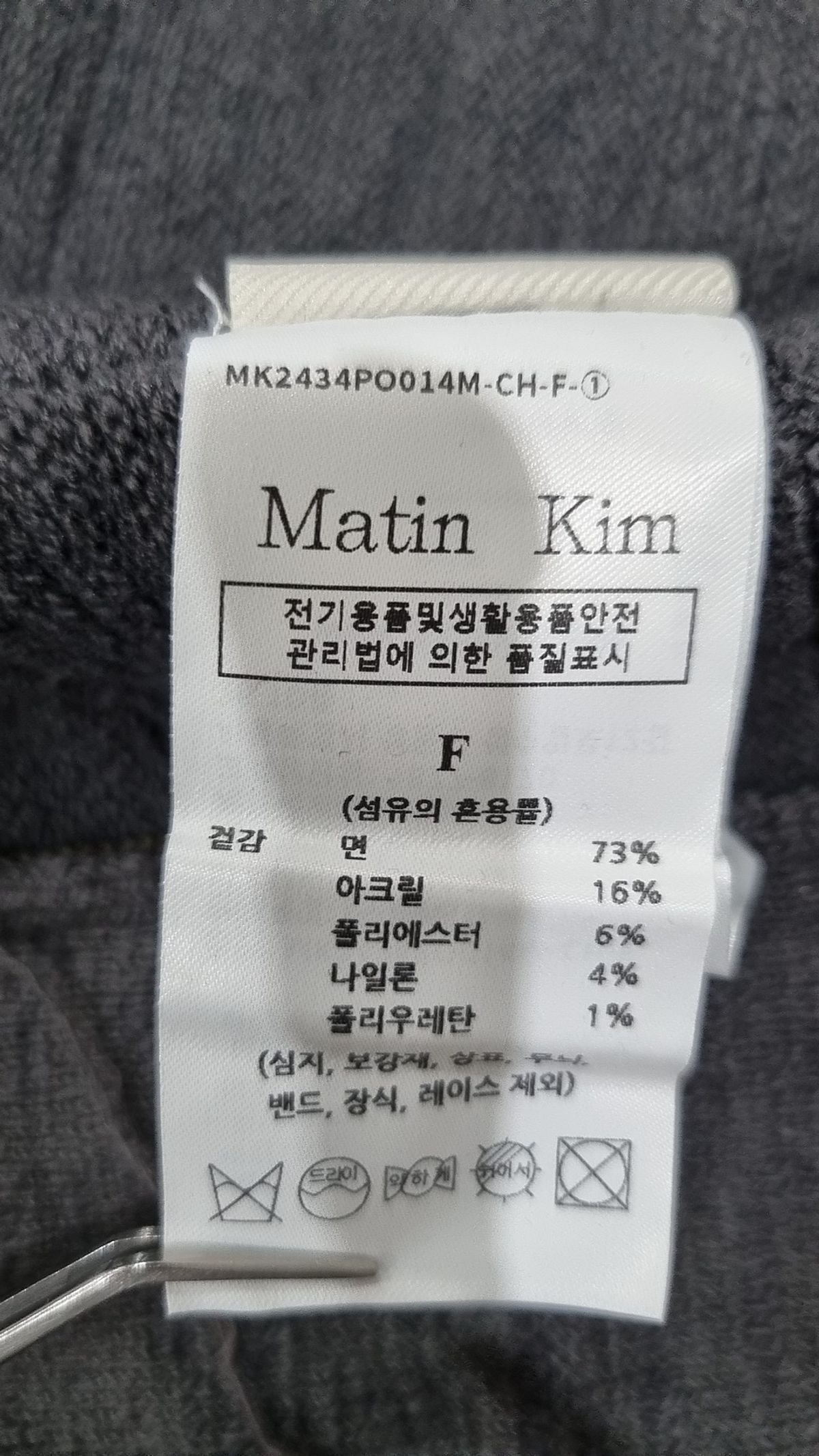 마뗑킴(MATIN KIM) 나시/민소매 티셔츠 FREE