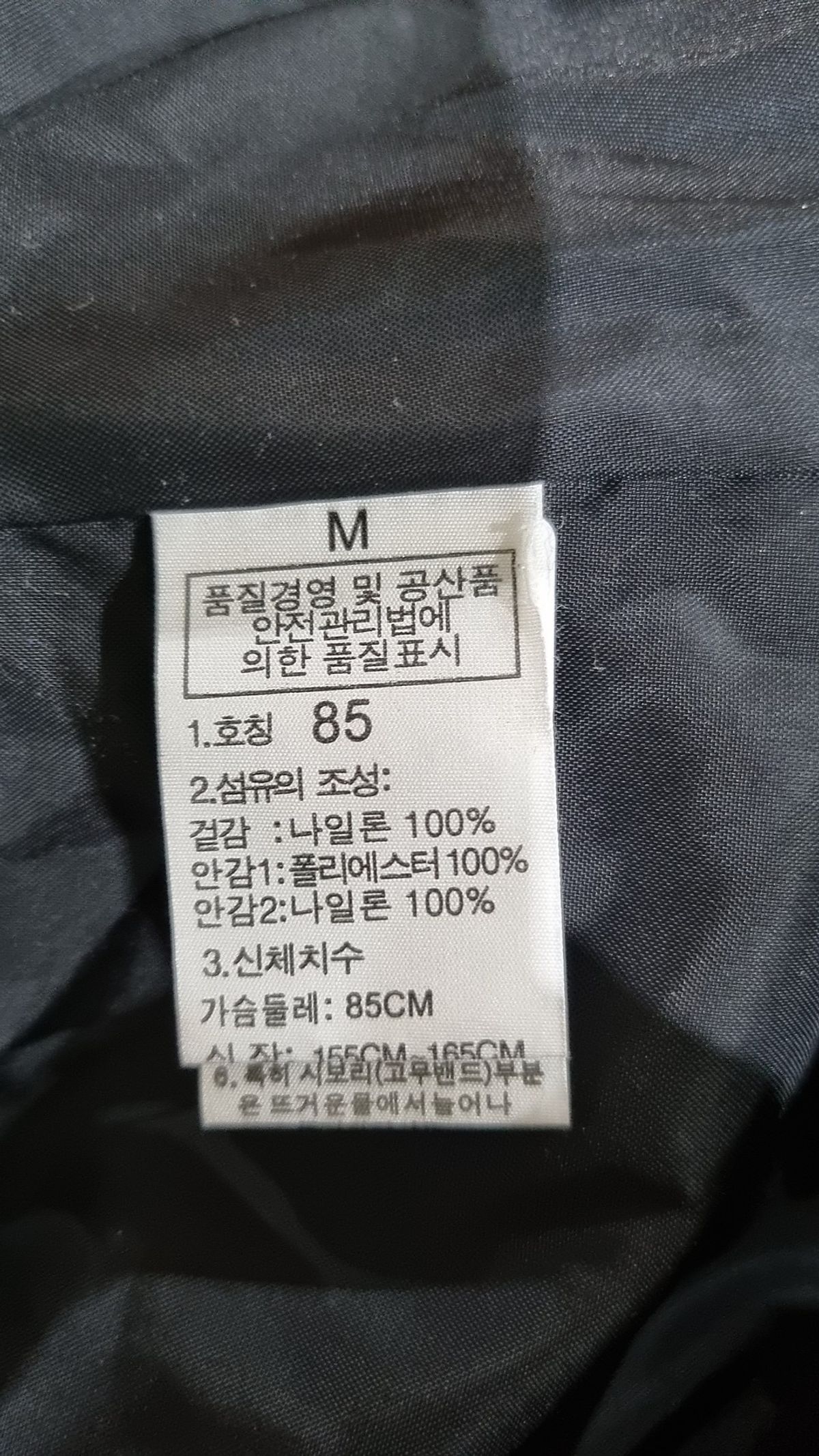 노스페이스(THE NORTH FACE) 나일론/코치 재킷 85