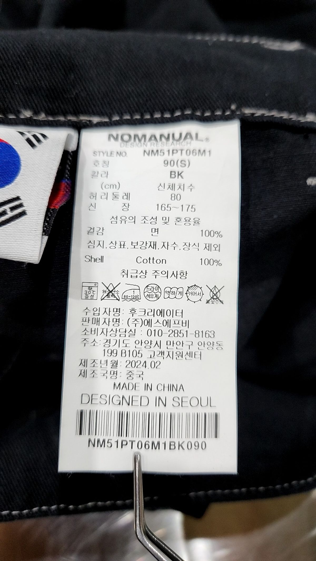 노매뉴얼(NOMANUAL) 3D CURVED PANTS S