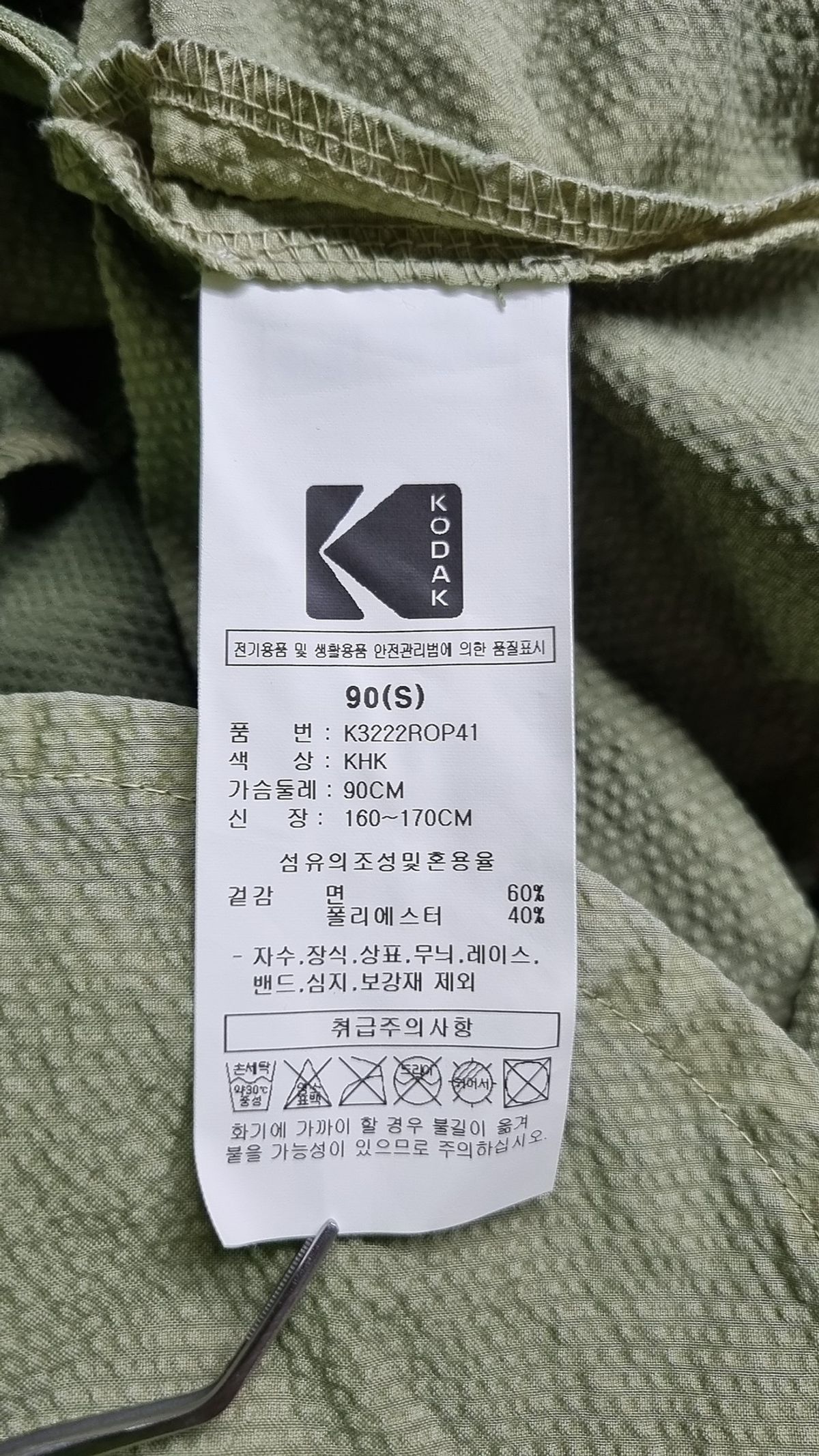 코닥(KODAK) 트립 네이쳐틴트 시어서커다잉 원피스 우먼 90
