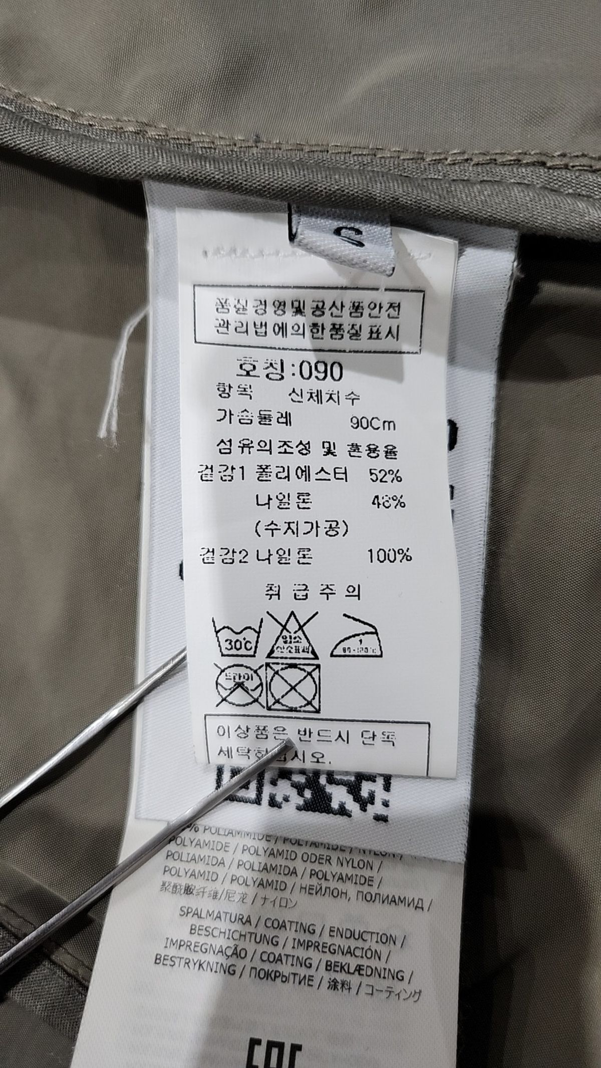 스톤아일랜드(STONE ISLAND) 사파리/헌팅 재킷 90