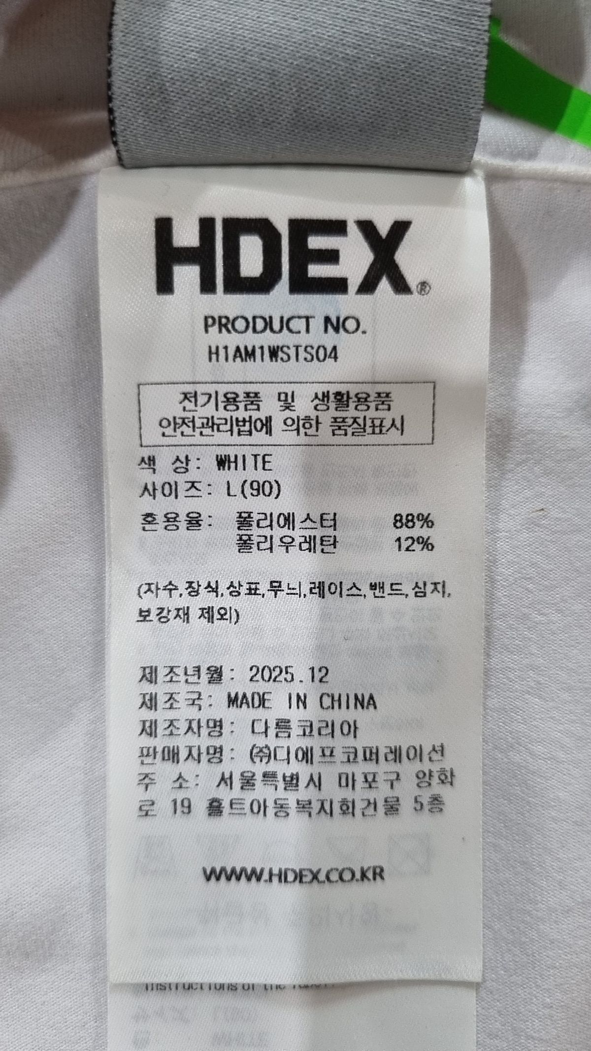 에이치덱스(HDEX) 이지 스컬프 피케 숏 슬리브 W L