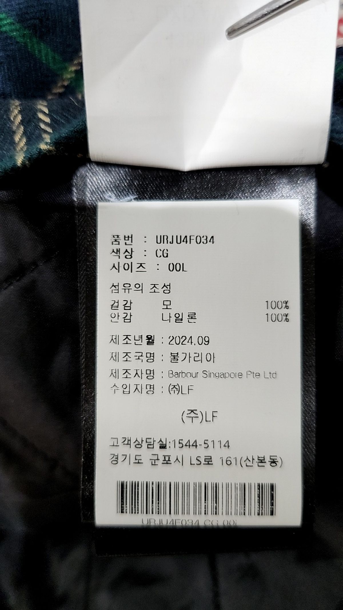 바버(BARBOUR) 기타 점퍼/재킷 L