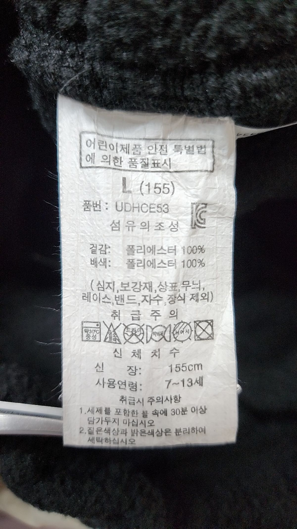 리틀뎁(LITTLE DEPT) 조거 팬츠 155