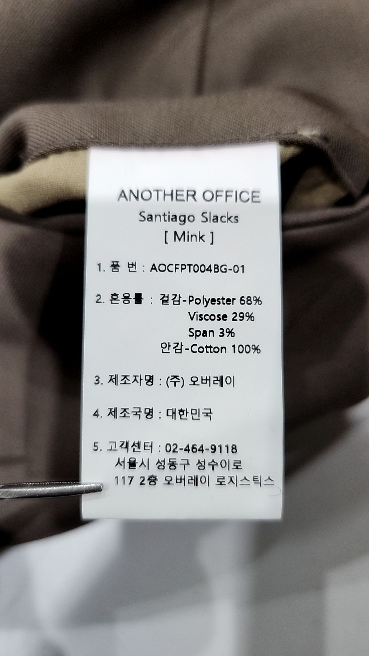 어나더 오피스(ANOTHER OFFICE) 슈트 팬츠/슬랙스 XS