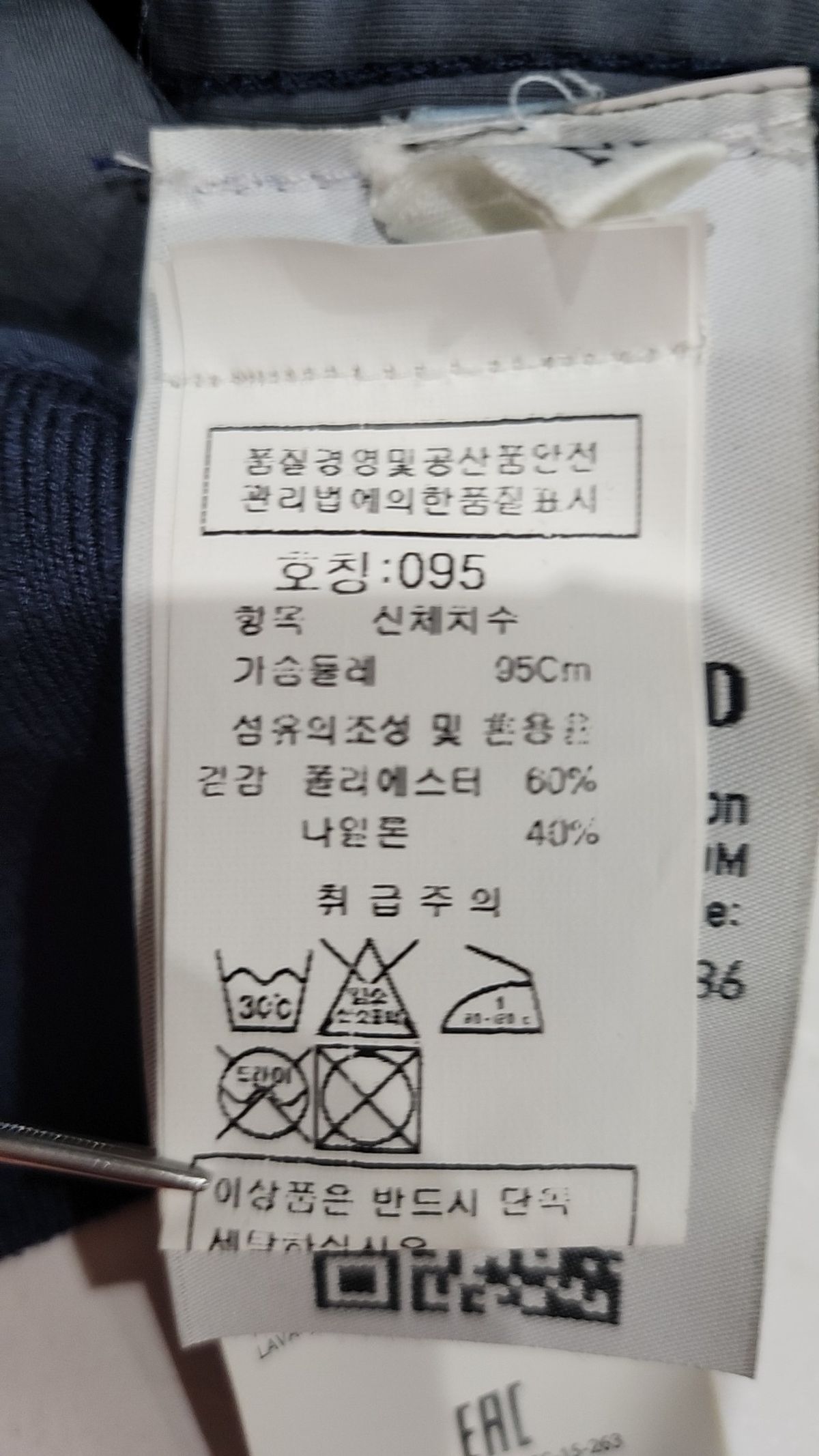스톤아일랜드(STONE ISLAND) 항공 점퍼/블루종/MA-1 95
