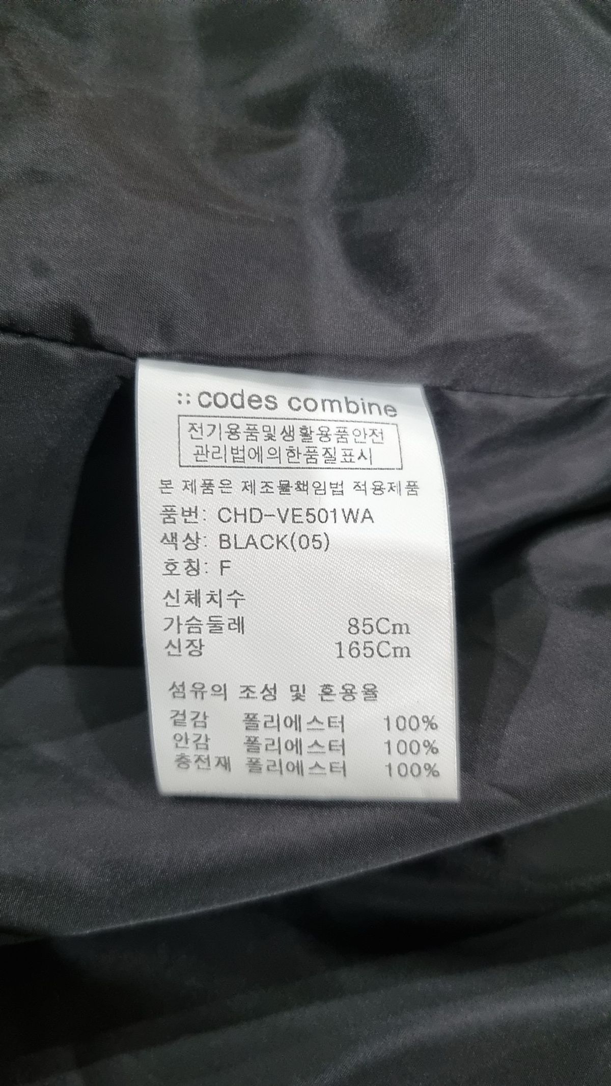 코데즈컴바인(CODES COMBINE) 패딩 베스트 FREE