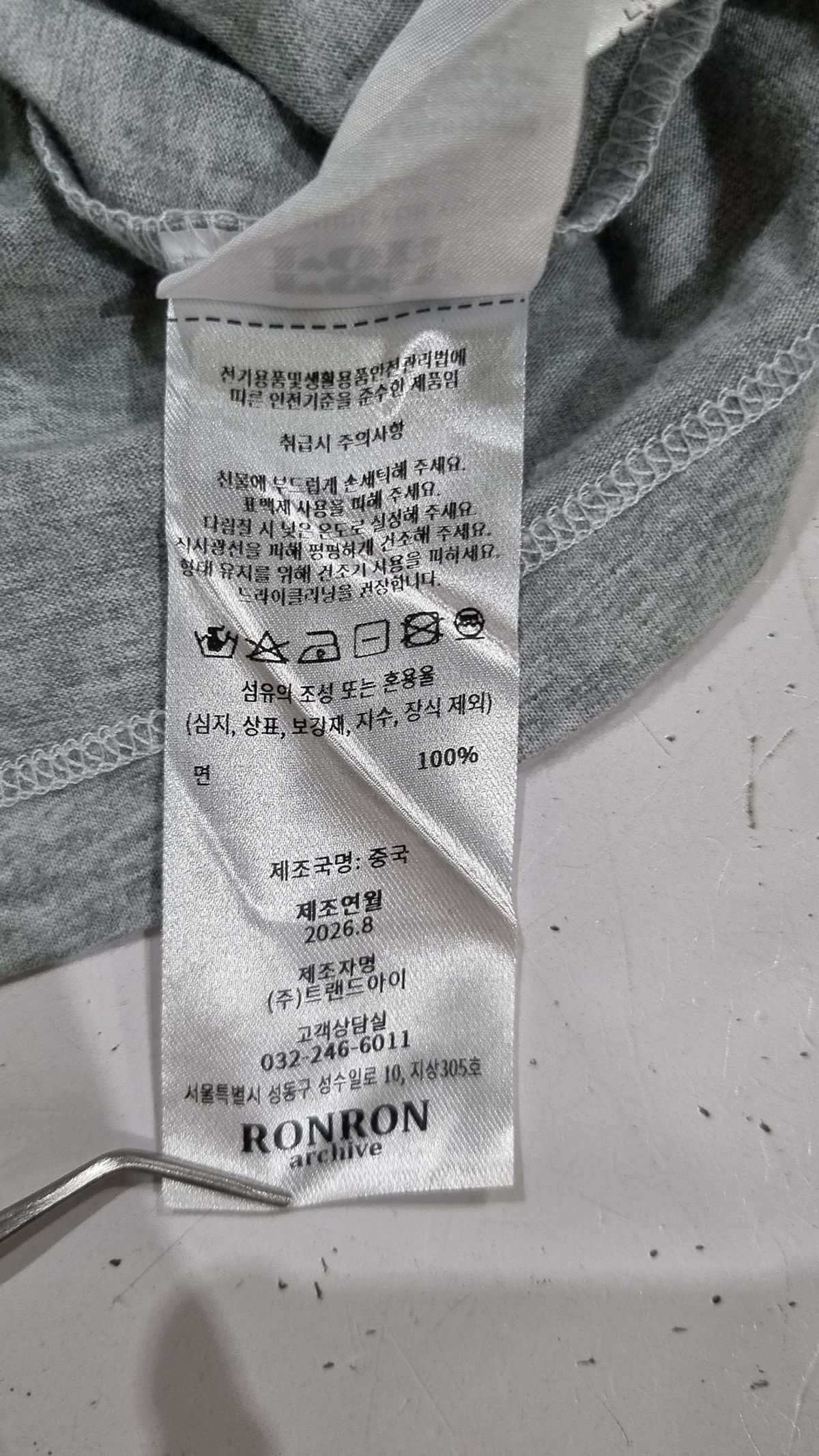 론론(RONRON) 긴소매 티셔츠 FREE