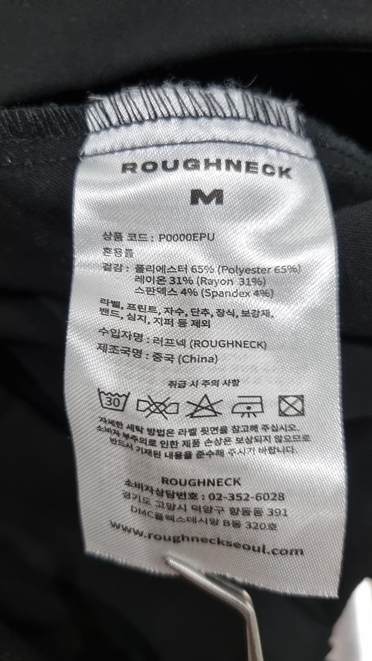 러프넥(ROUGHNECK) 드레이프 부츠컷 팬츠 블랙 M