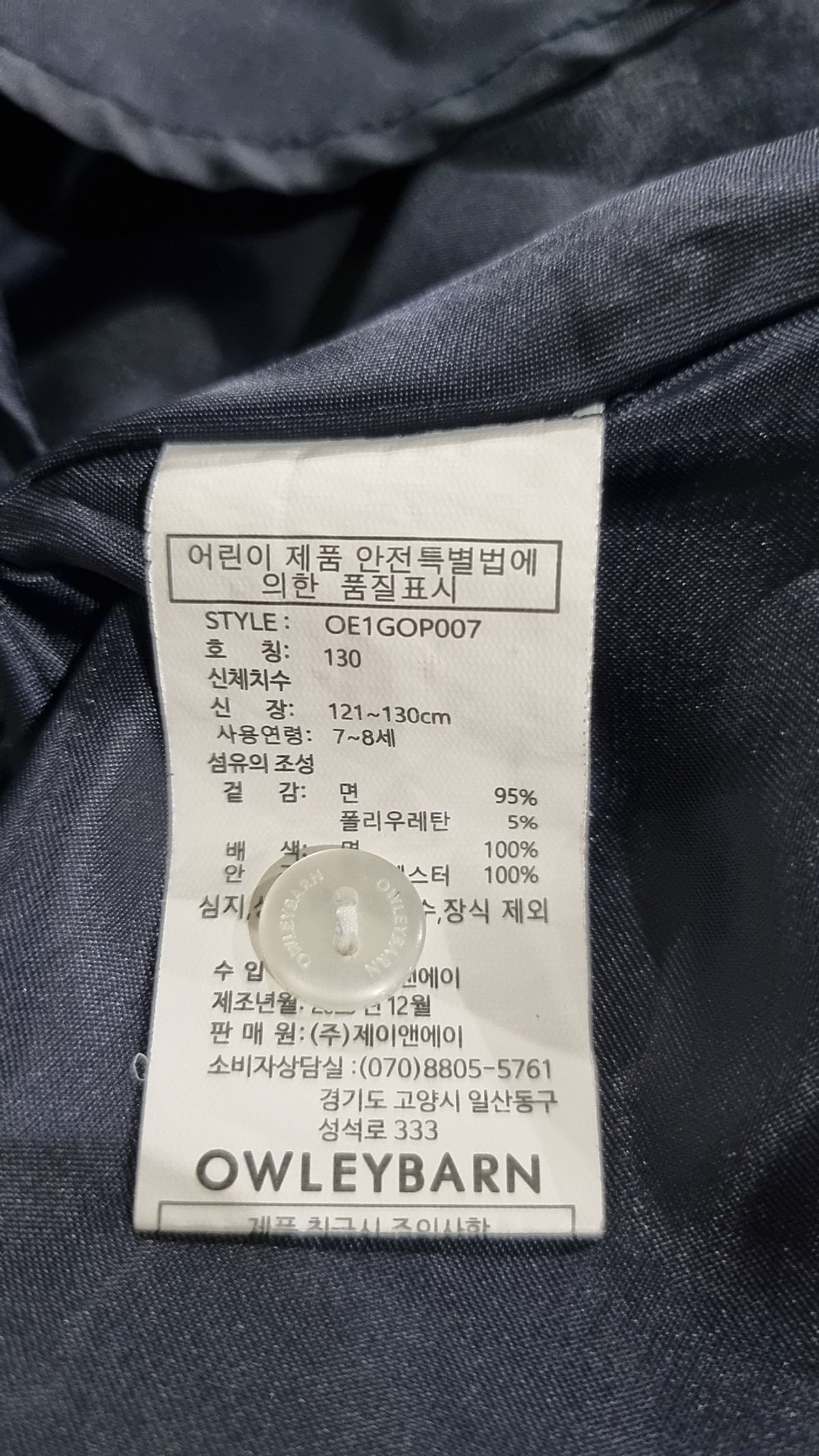 올리반(OWLEYBARN) 앙쥬스트라이프배색원피스 130