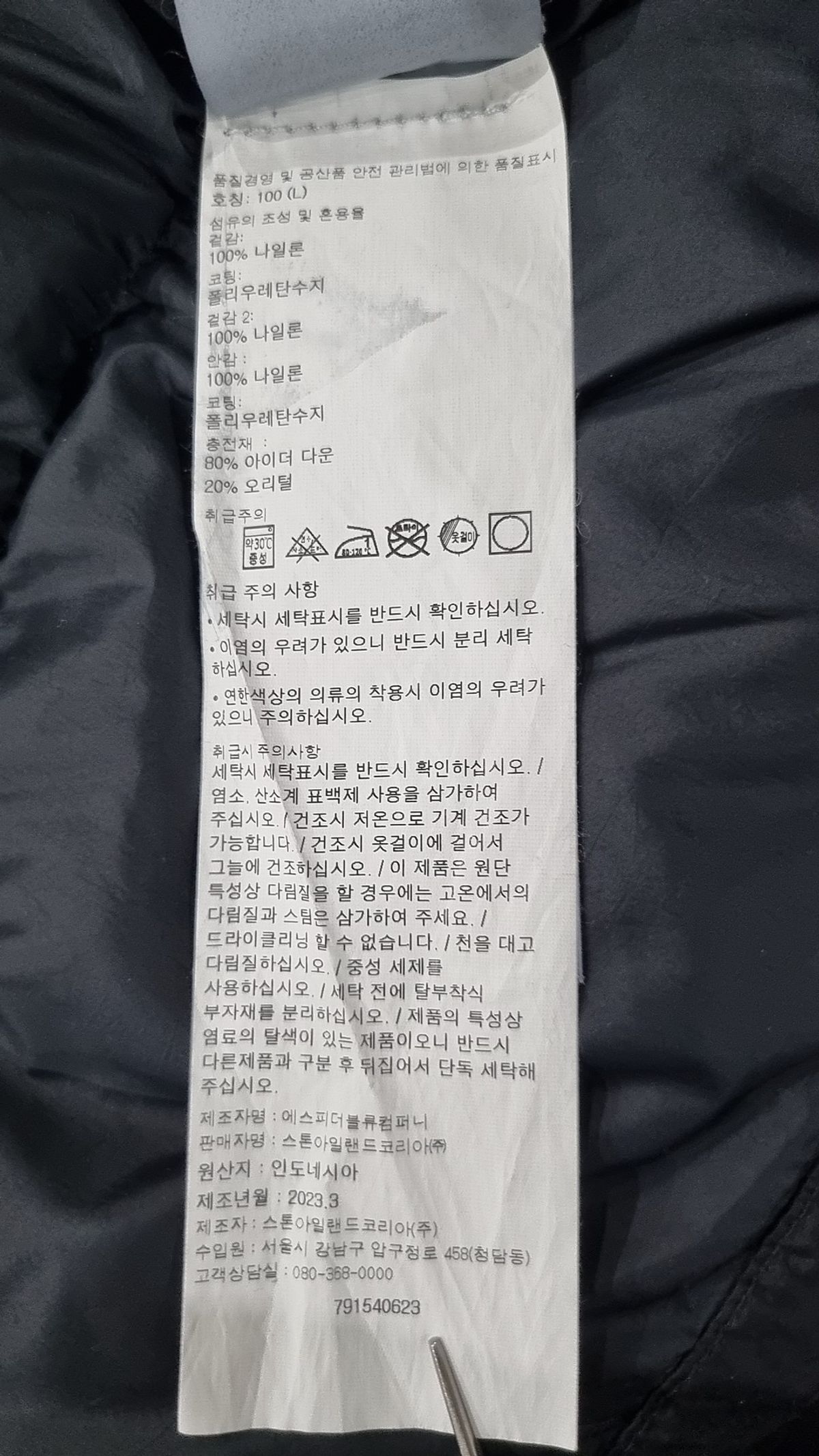 스톤아일랜드(STONE ISLAND) 숏 패딩/숏 헤비 아우터 L