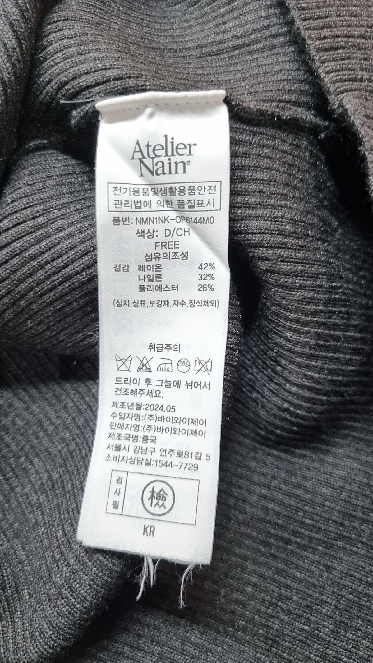 아틀리에 나인(ATELIER NAIN) 맥시 원피스 LL
