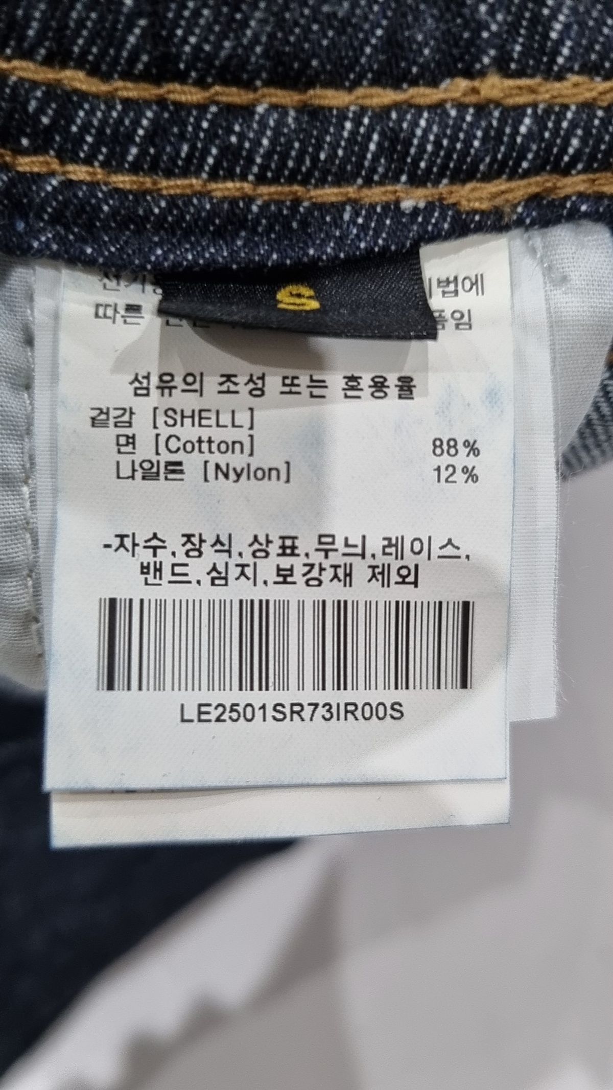 리(LEE) 롱스커트 S