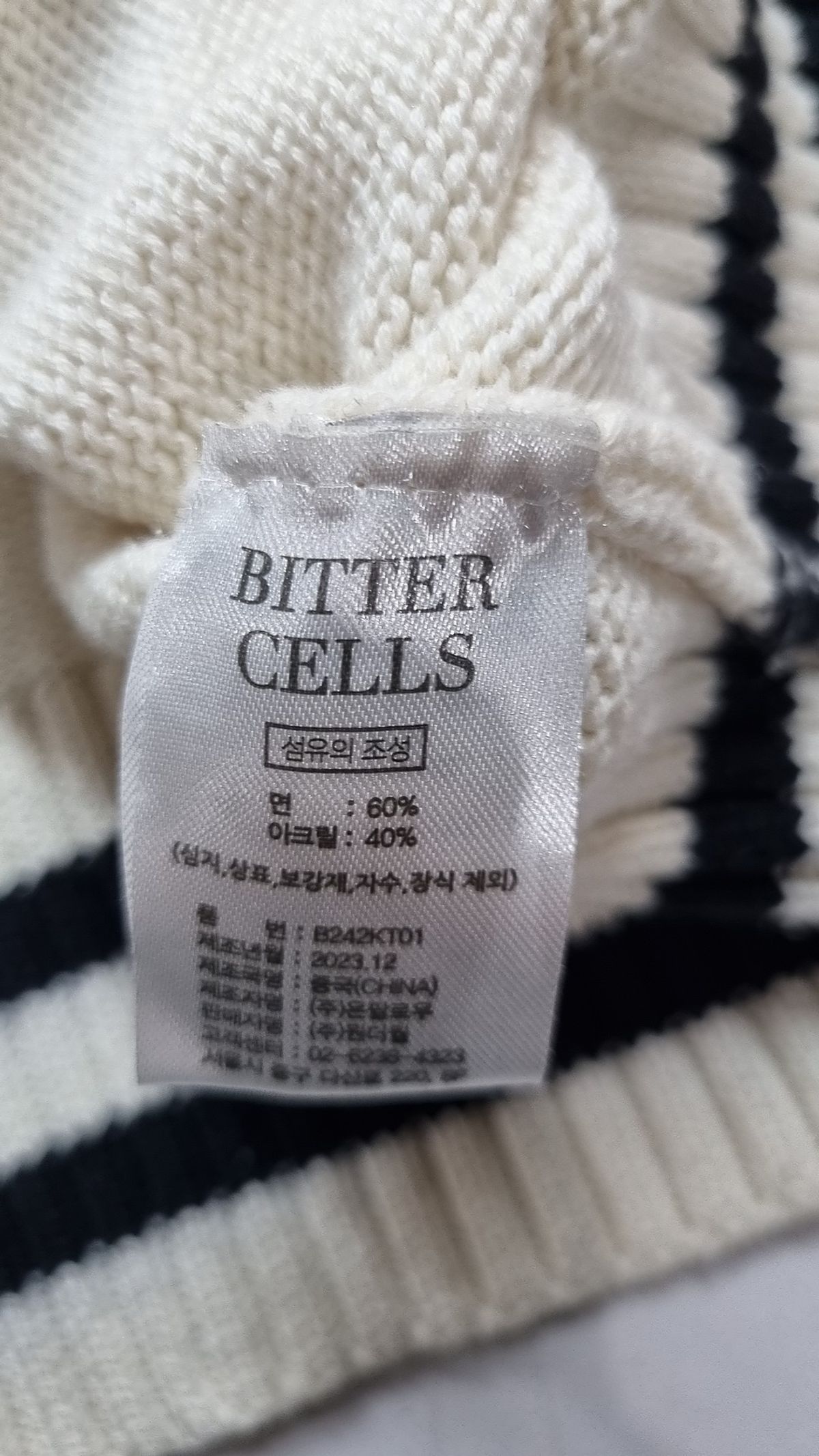 비터셀즈(BITTERCELLS) [리퍼브]스타 니트 후드 2