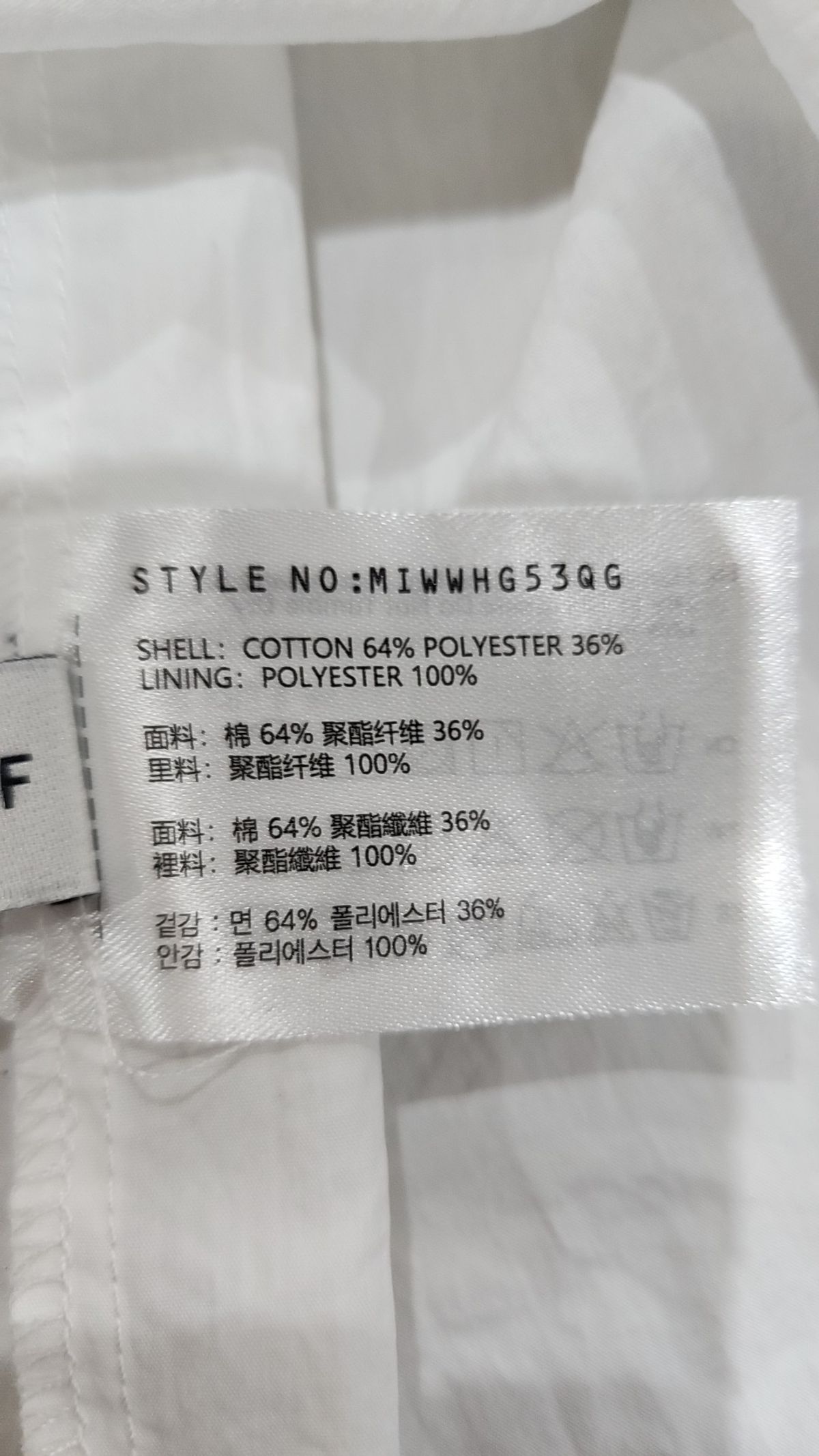 미쏘(MIXXO) 배색 밴딩 스커트 RE WHG52SS_MIWWHG53QG FREE