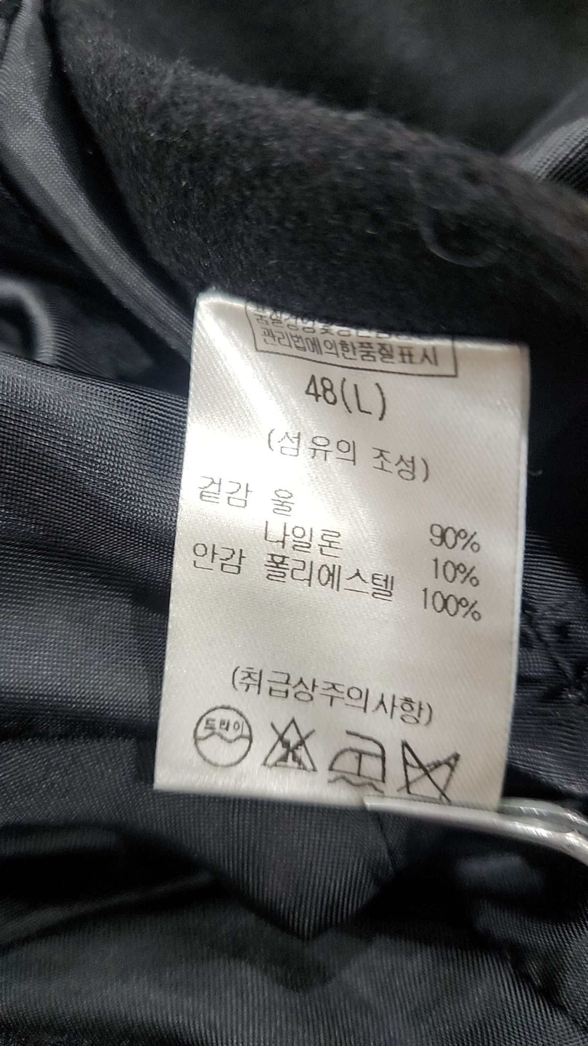 효지(HYOJI) 겨울 더블 코트 L