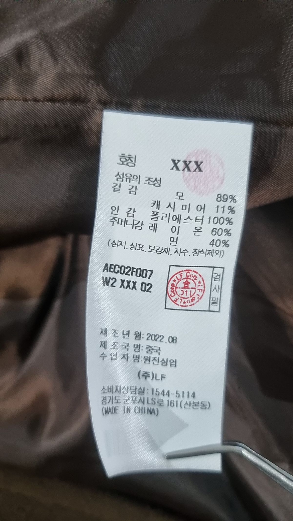 앳코너(ATCORNER) 겨울 더블 코트 XXX