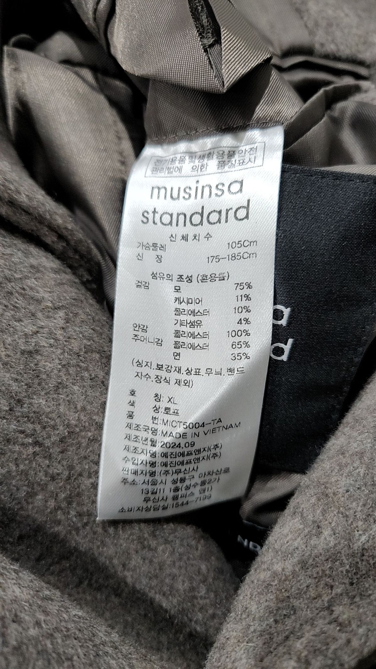 무신사 스탠다드(MUSINSA STANDARD) 캐시미어 블렌드 오버사이즈 더블 코트 XL
