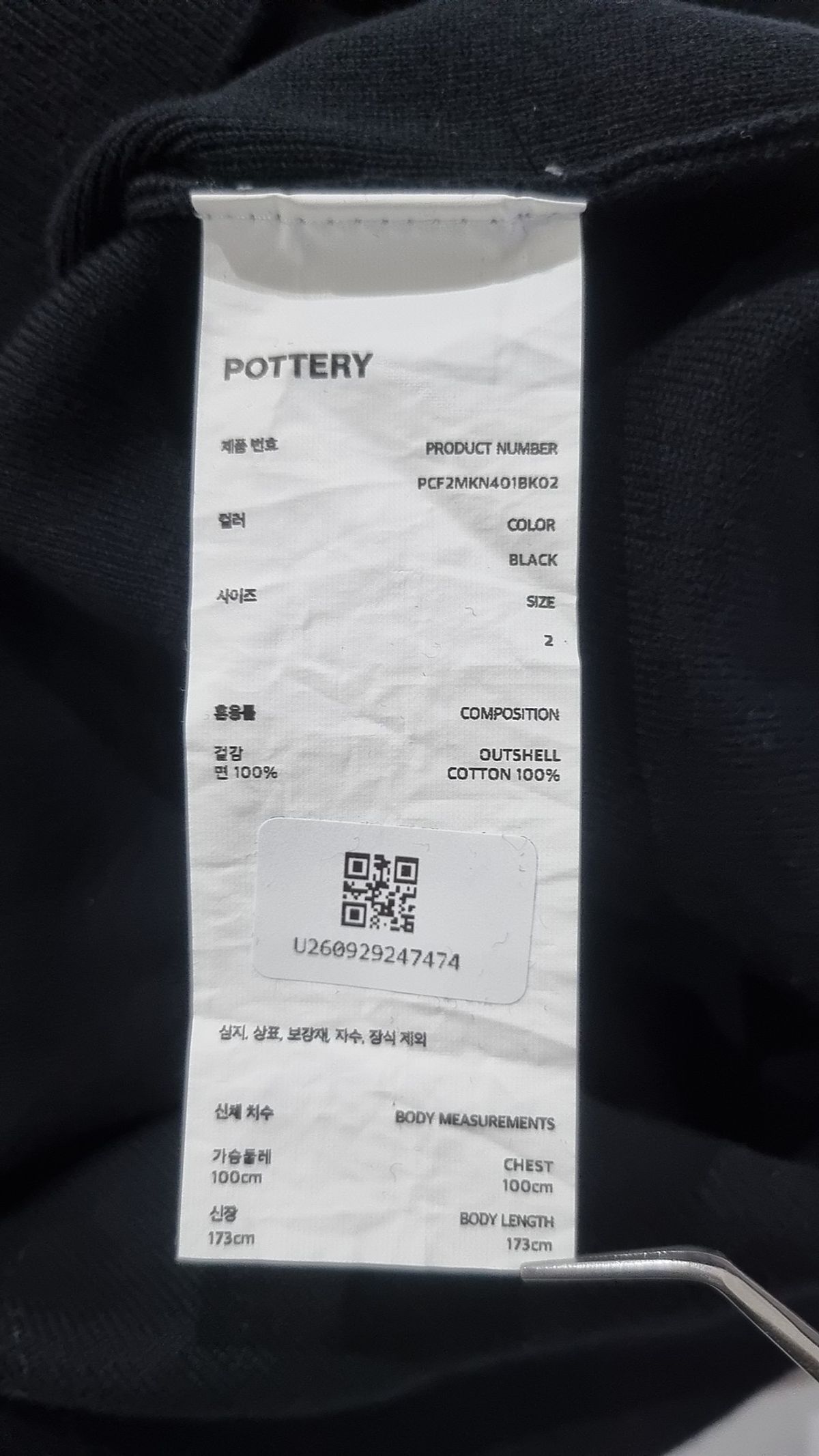 포터리(POTTERY) 피케/카라 티셔츠 2