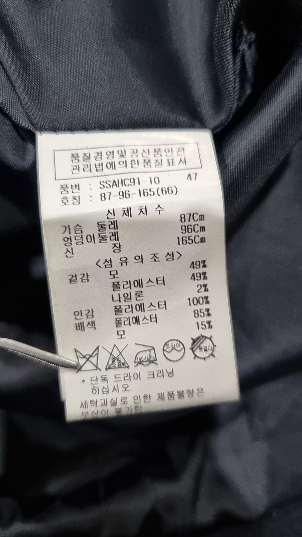 숲(SOUP) 겨울 더블 코트 66