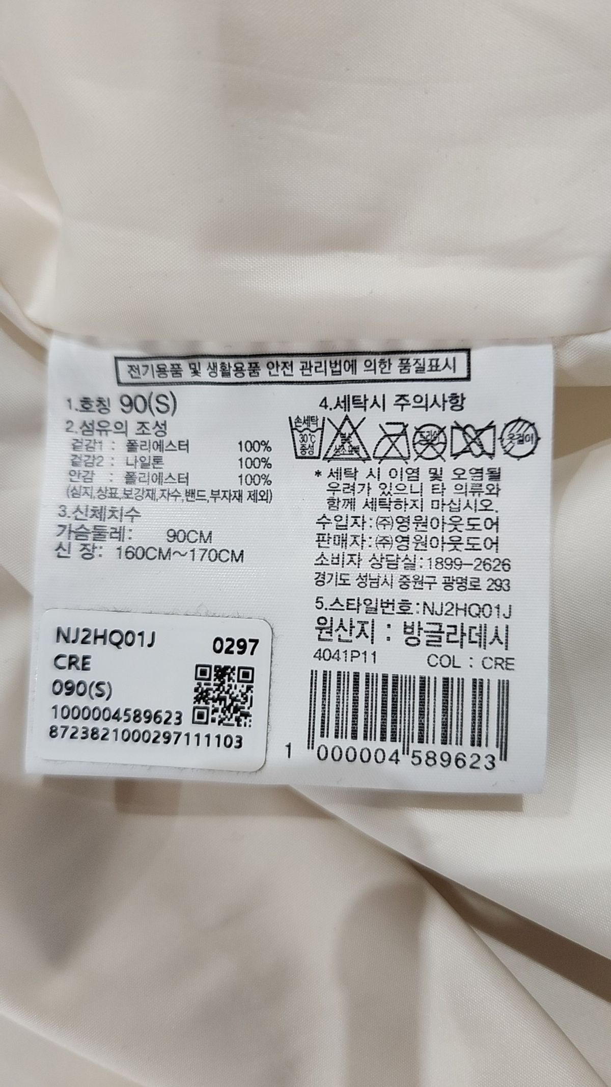 노스페이스(THE NORTH FACE) NJ2HQ01J 화이트라벨 네오 베이든 자켓 S