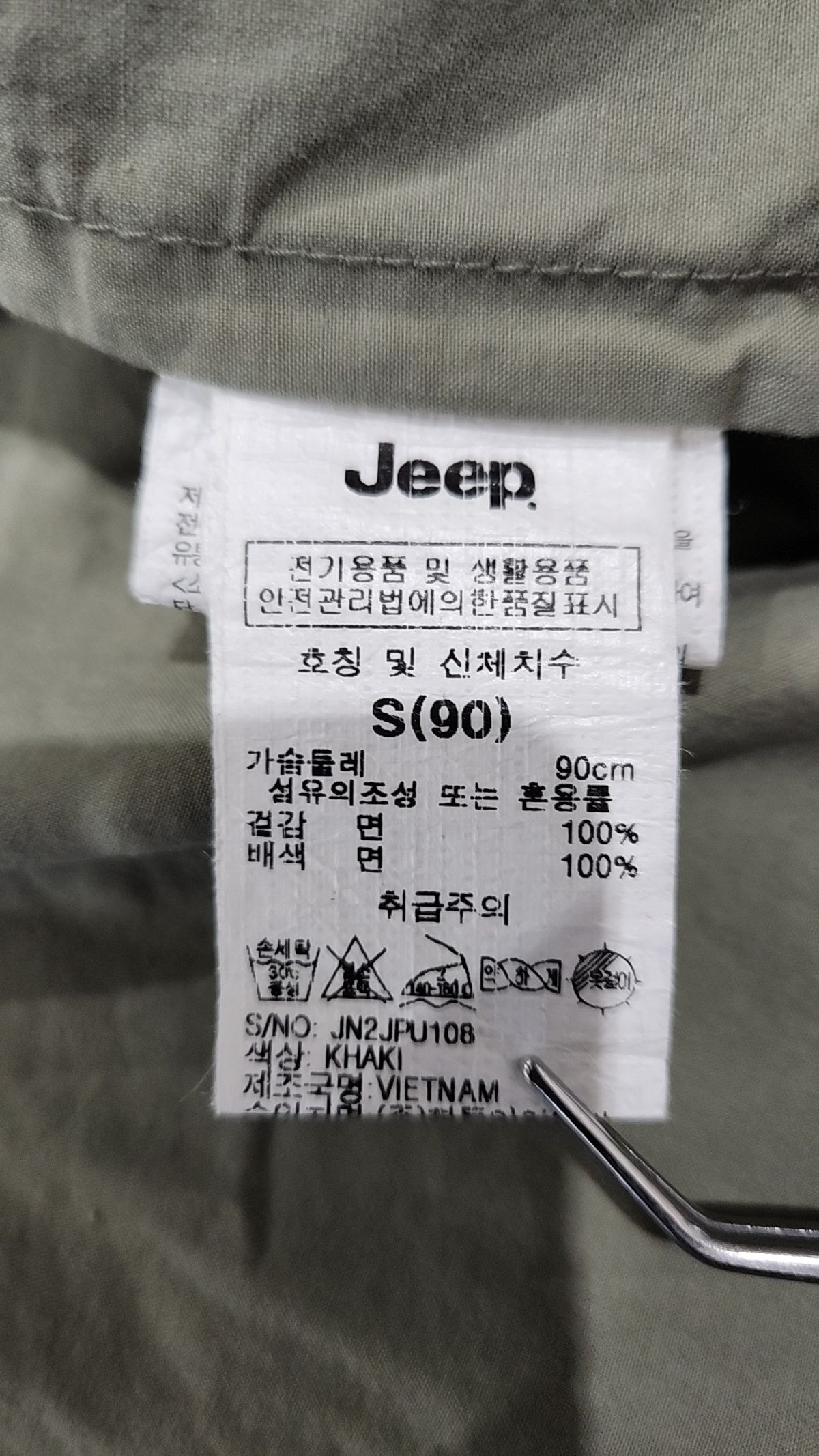 지프(JEEP) 사파리/헌팅 재킷 S