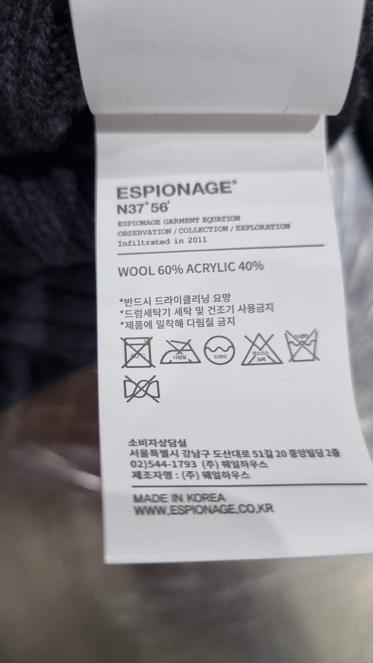 에스피오나지(ESPIONAGE) 니트/스웨터 L