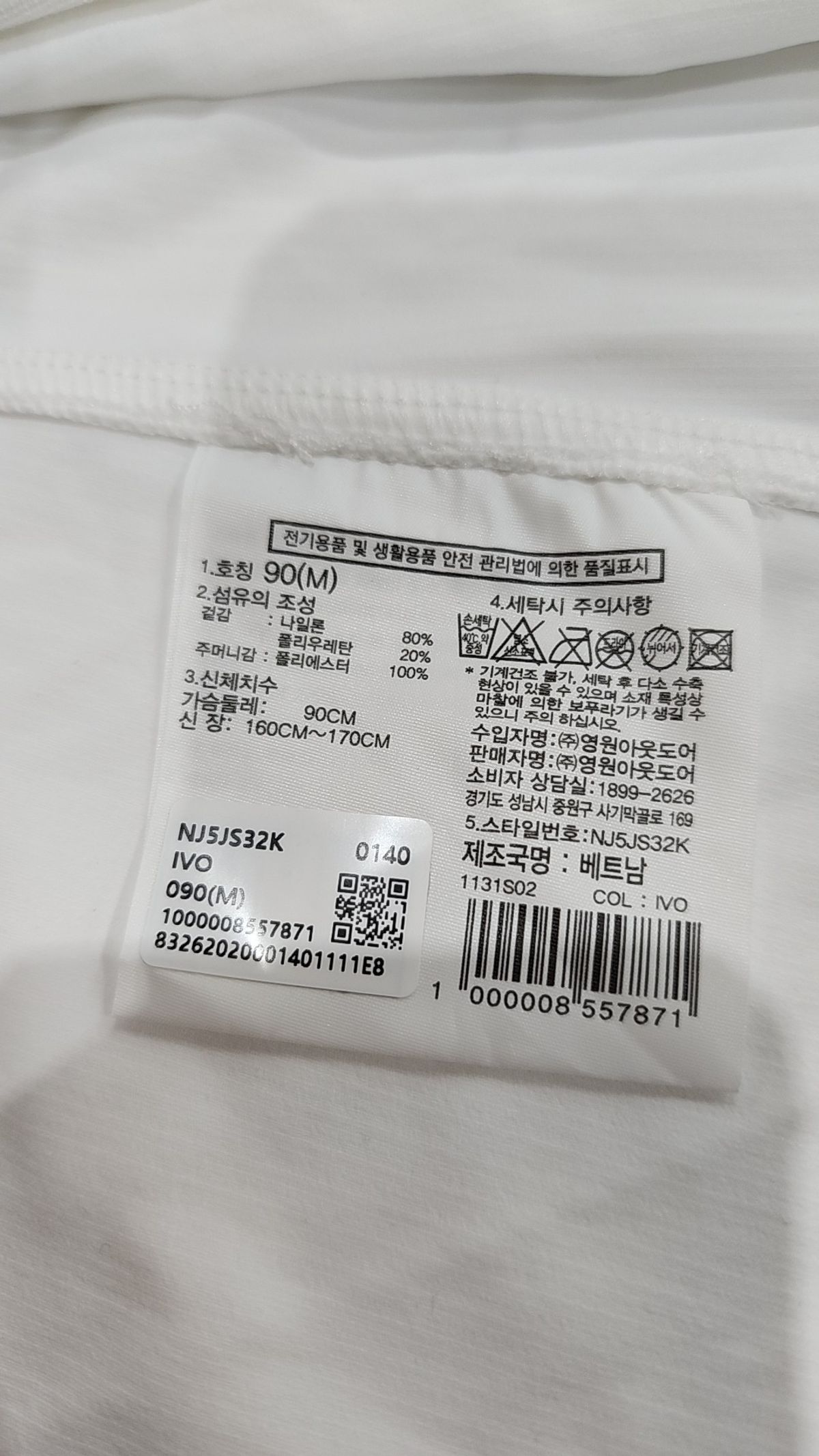 노스페이스(THE NORTH FACE) NJ5JS32K 화이트라벨 여성 벨로라 집업 IVORY M