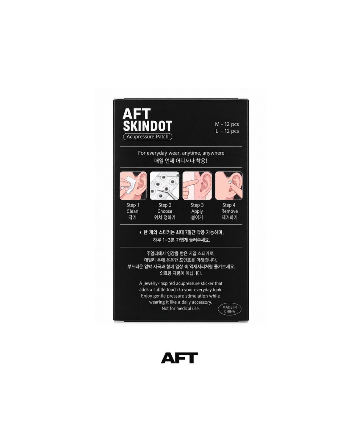 에이에프티(AFT) SKIN DOT 스킨닷