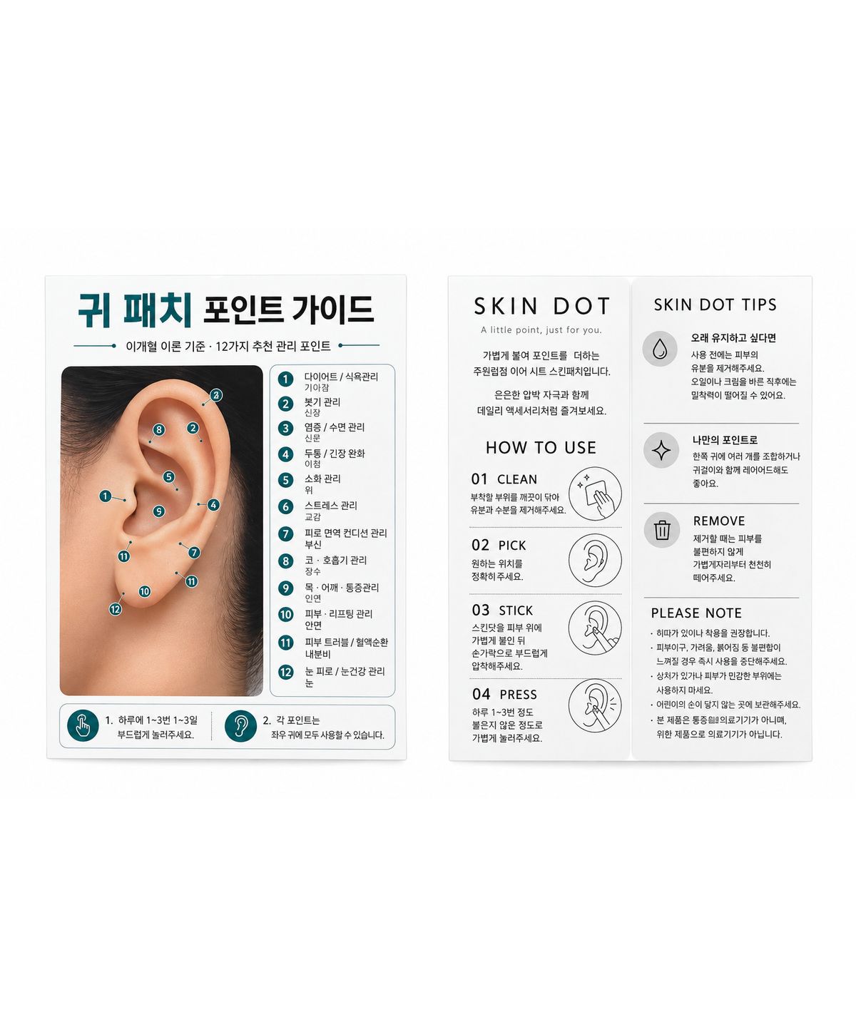에이에프티(AFT) SKIN DOT 스킨닷
