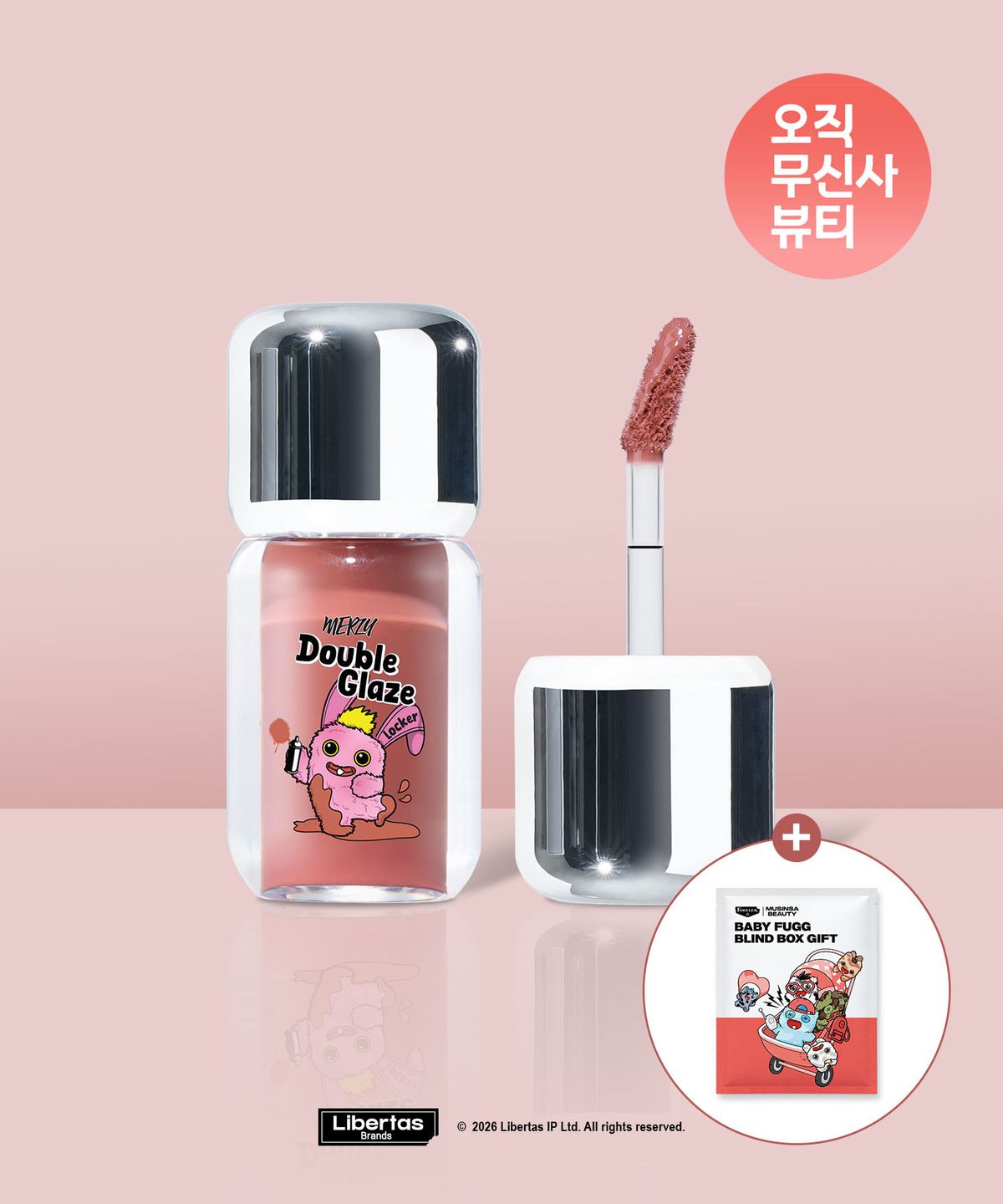 머지(MERZY) [2개] 립 틴트 3종 + 퍼글러 키링 증정