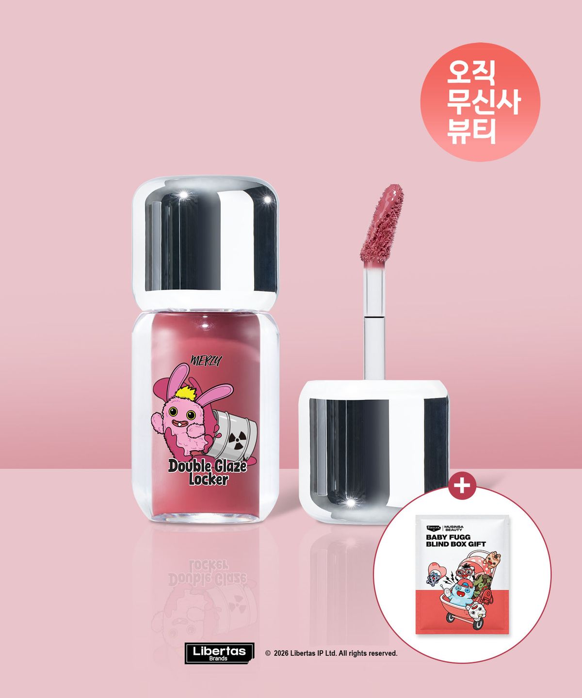 머지(MERZY) [2개] 립 틴트 3종 + 퍼글러 키링 증정