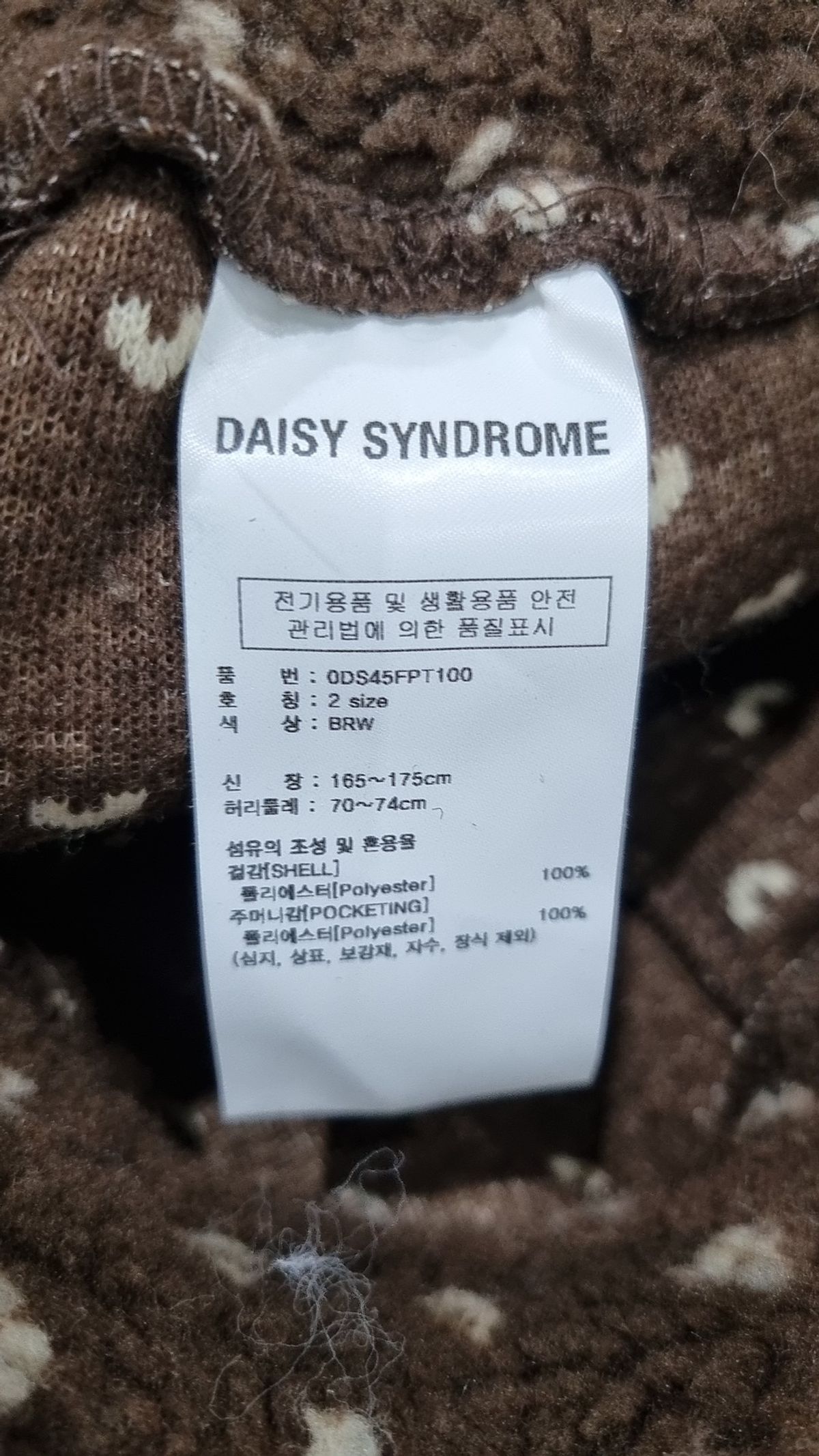 데이지신드롬(DAISY SYNDROME) DAISY FLEECE PANTS 2