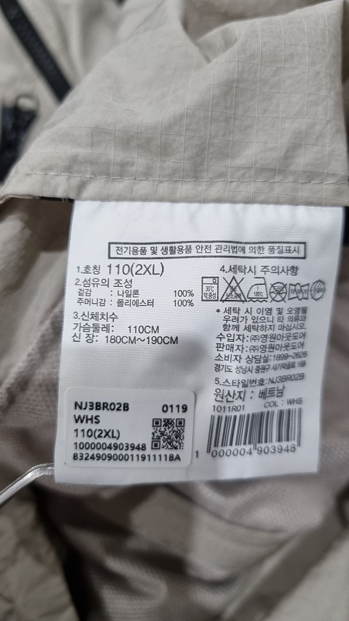 노스페이스(THE NORTH FACE) NJ3BR02B 남성 1994 마운틴 자켓_WHITE SAND XXL