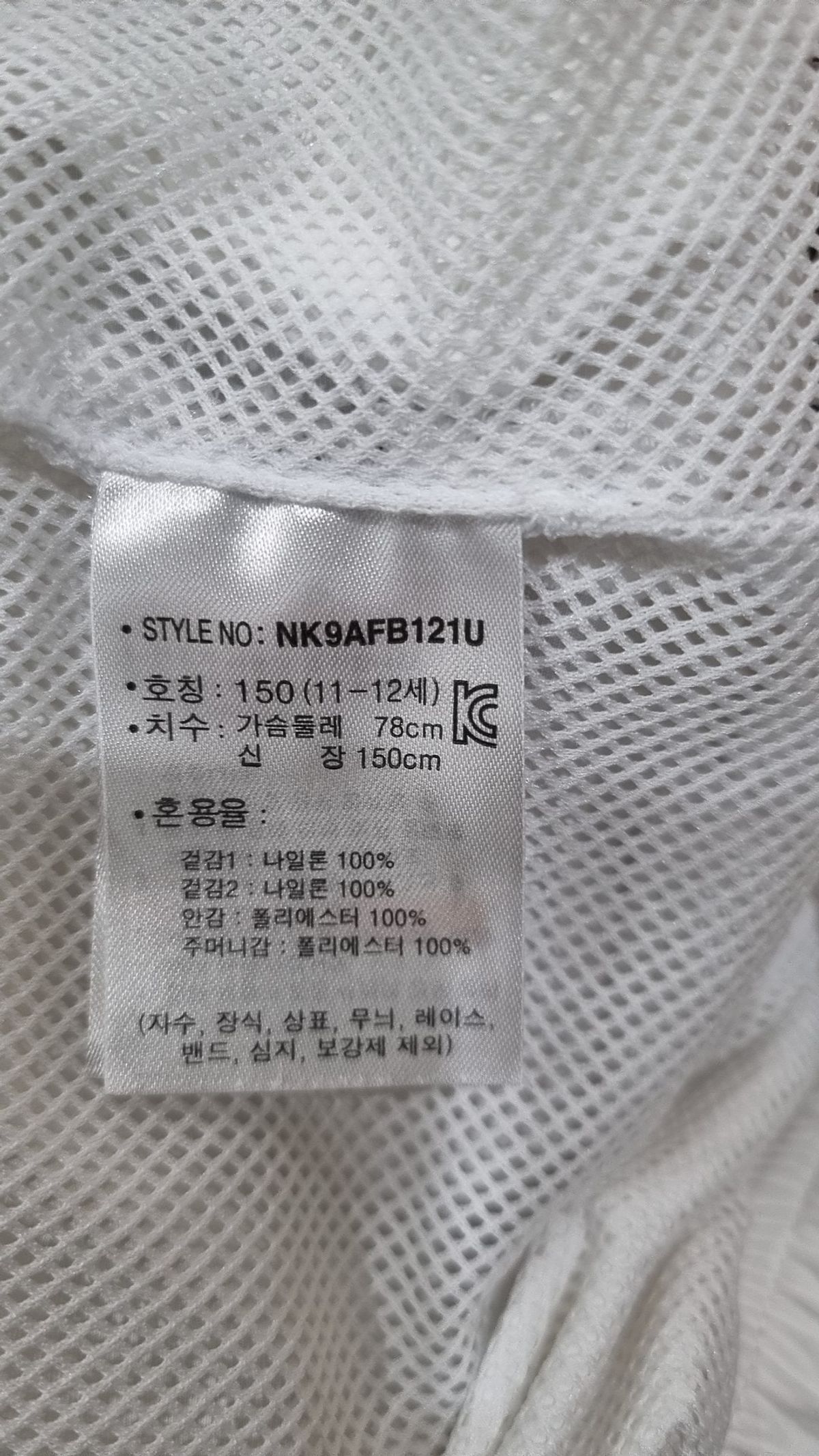 뉴발란스 키즈(NEWBALANCEKIDS) 점퍼/재킷 150