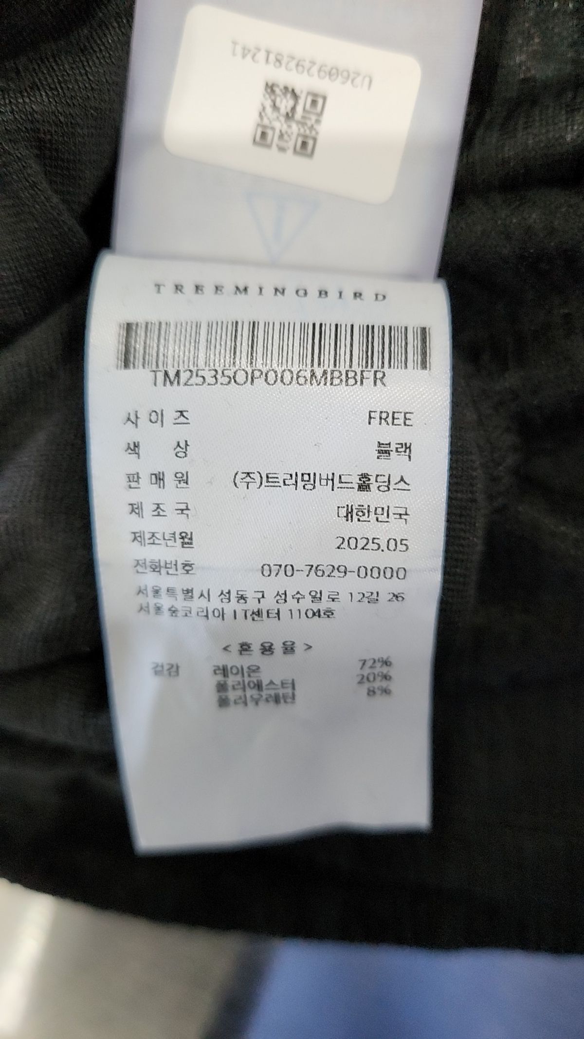 트리밍버드(TREEMINGBIRD) 미니 원피스 FREE