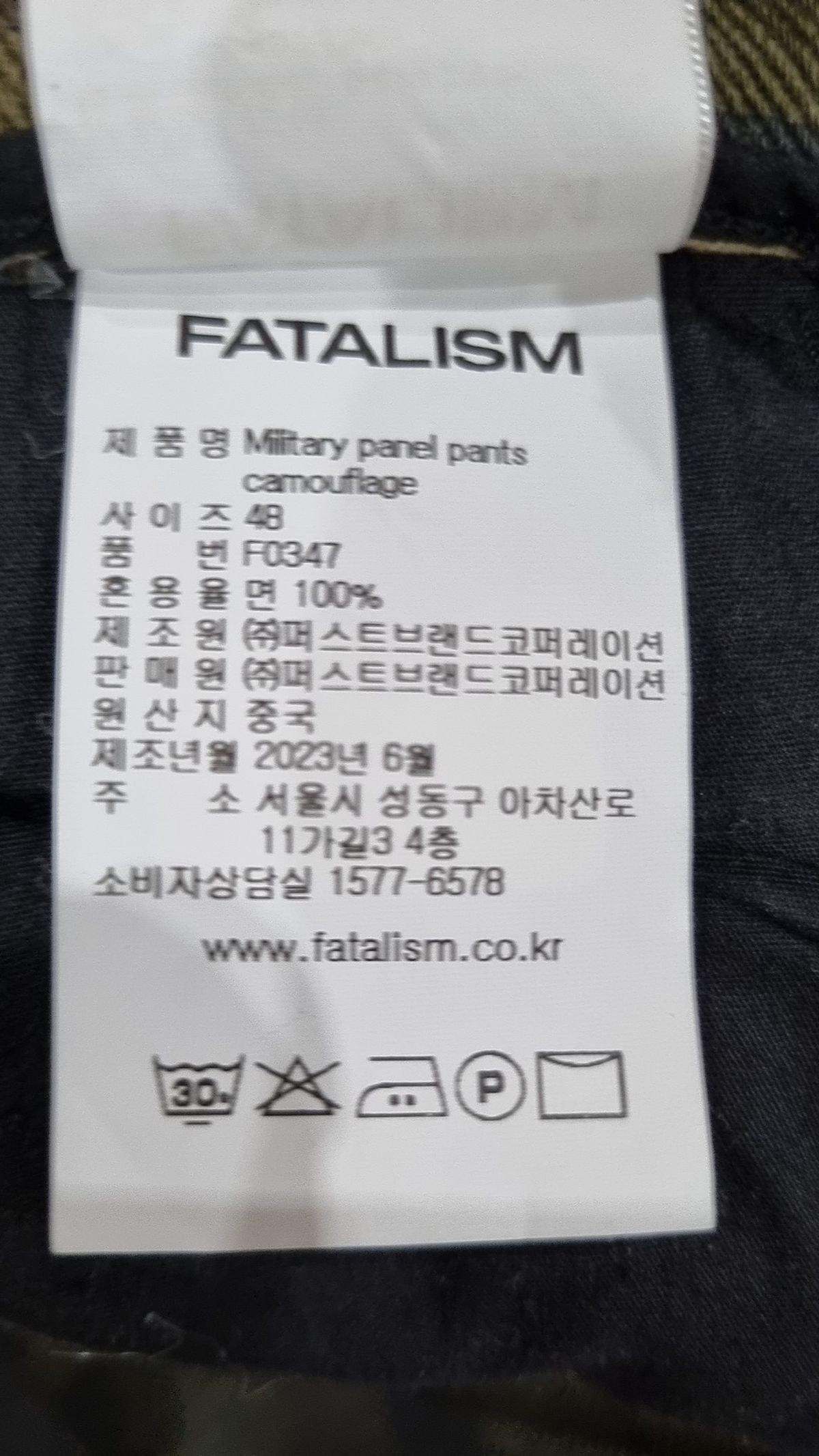 페이탈리즘(FATALISM) #0347 Military panel pants camouflage 46