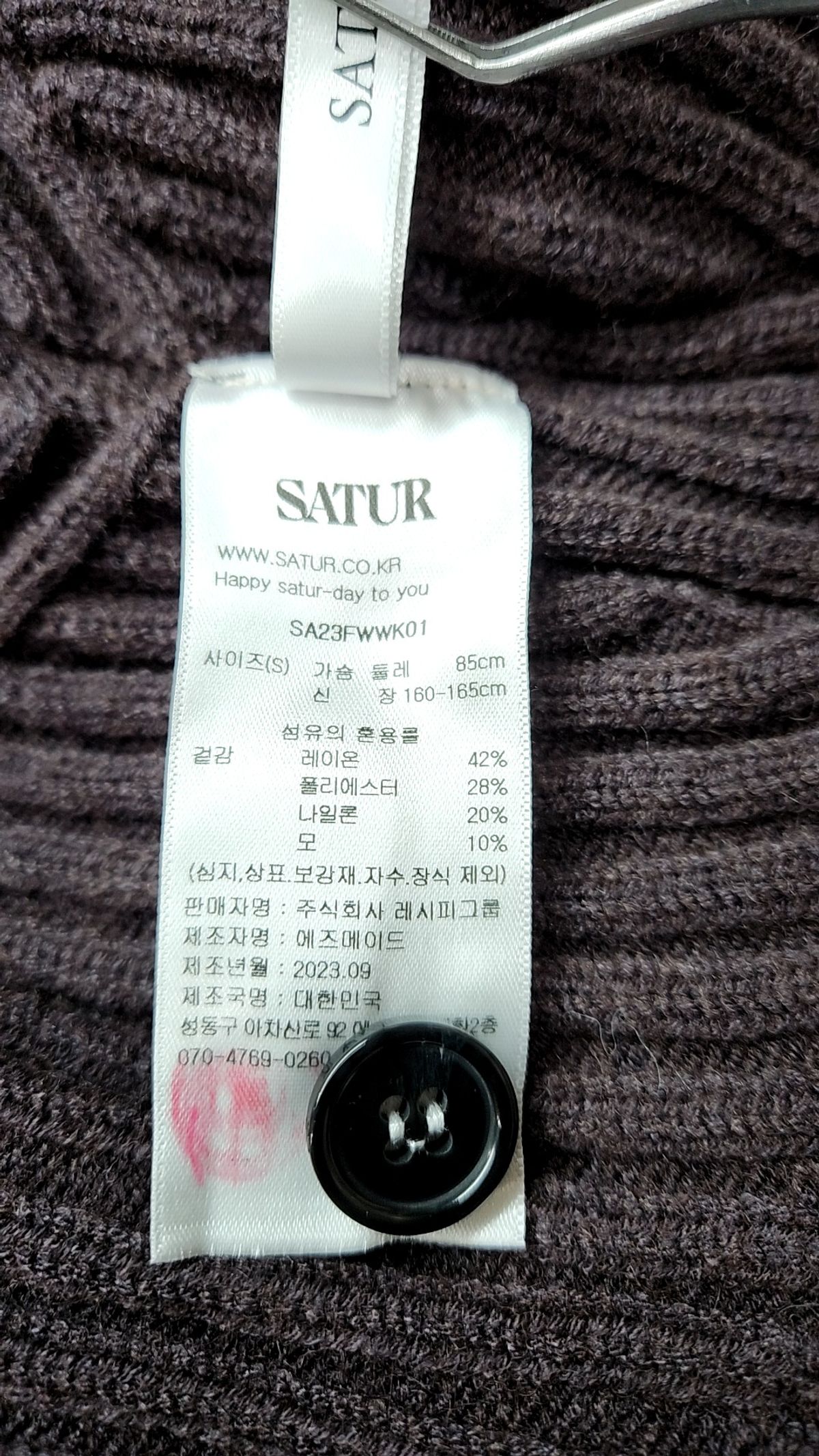 세터(SATUR) (W) 소프 커브드 니트 가디건 마호가니 S