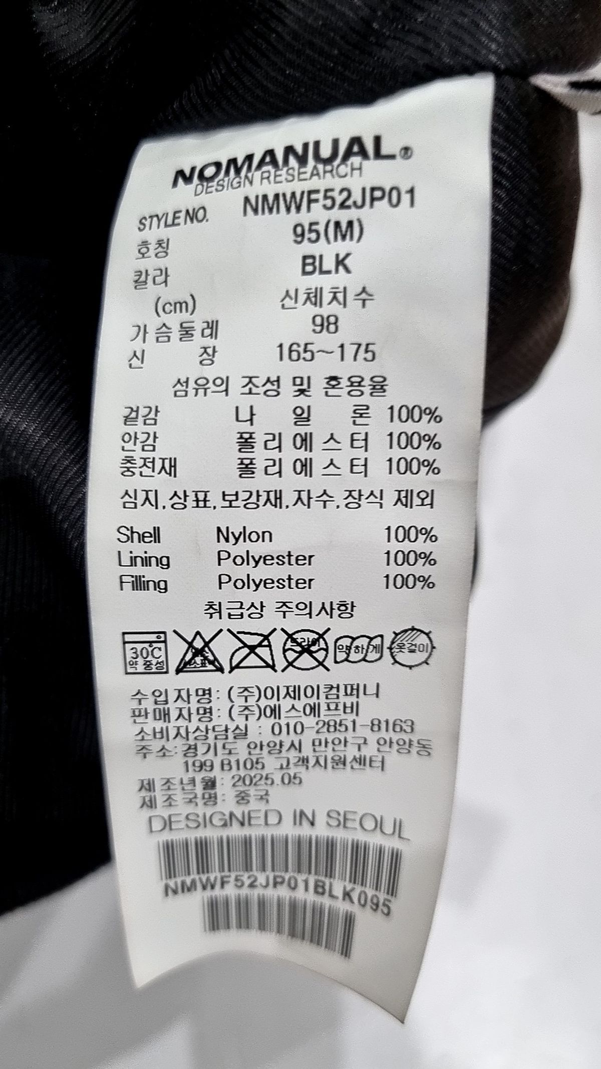 노매뉴얼(NOMANUAL) K.L BOMBER JACKET M