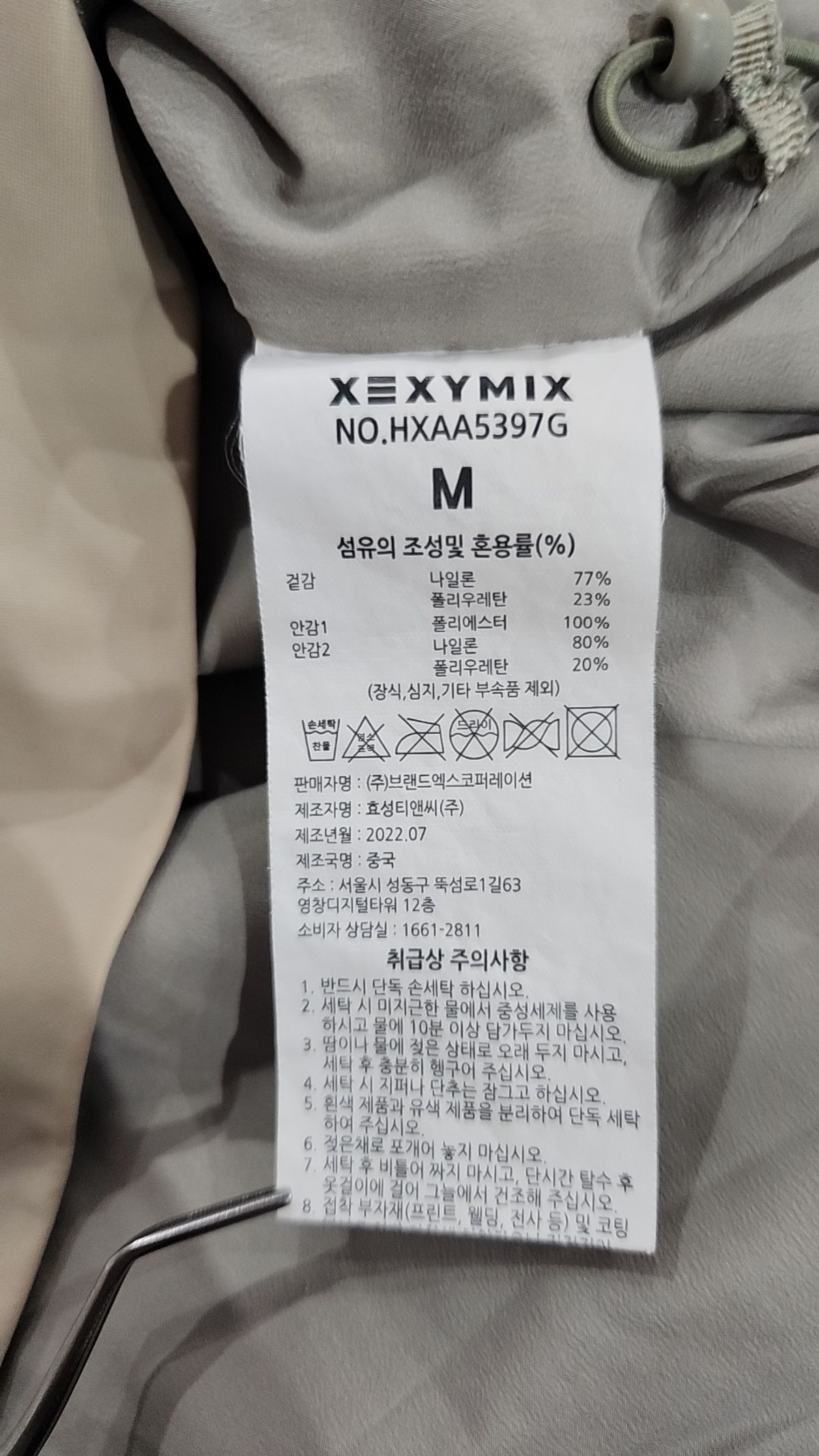 젝시믹스(XEXYMIX) 나일론/코치 재킷 M