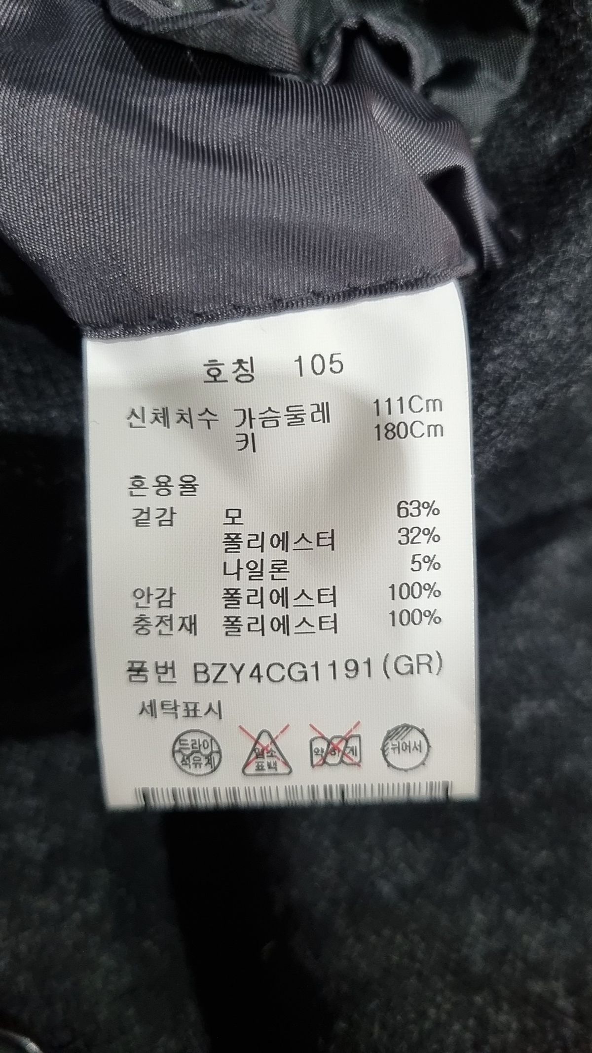 앤드지(AND Z) 이태리 수입소재 지도리패턴 코트 105
